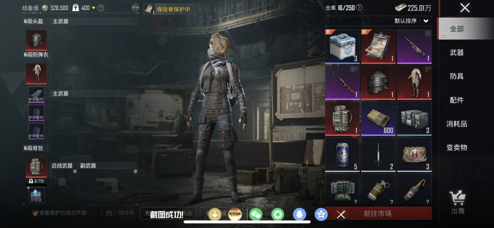 HPLX4155599和平精英账号详情图16