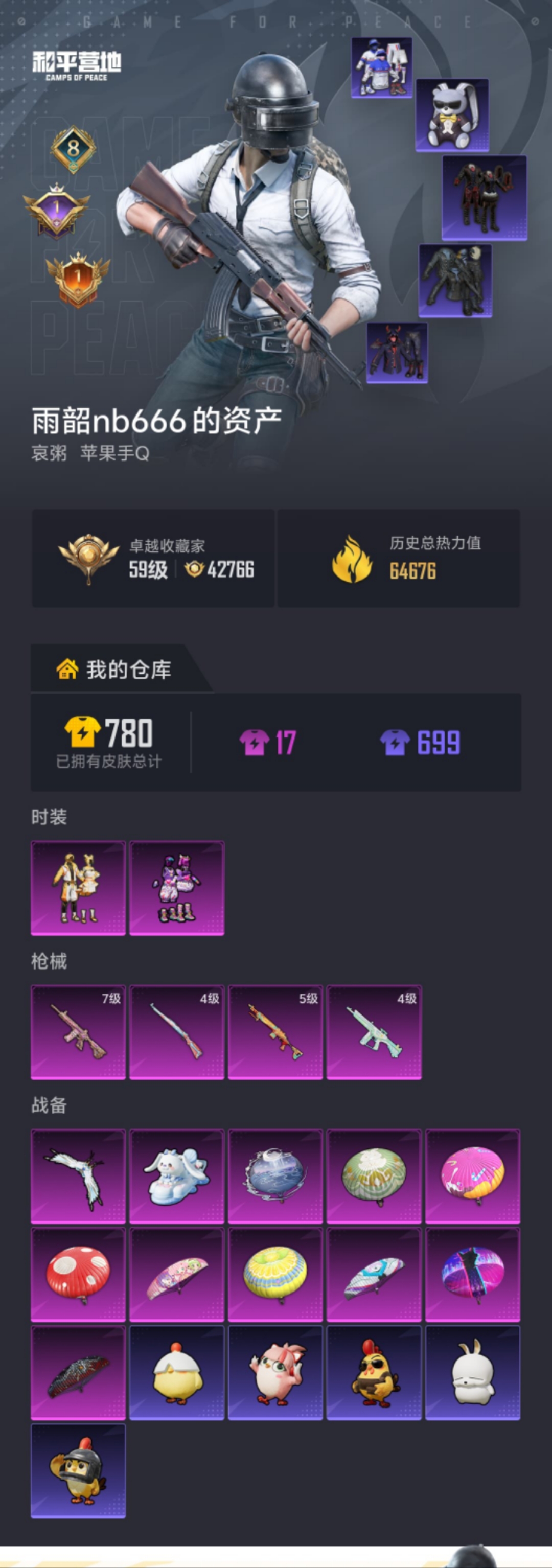 HPLX4155599和平精英账号详情图17