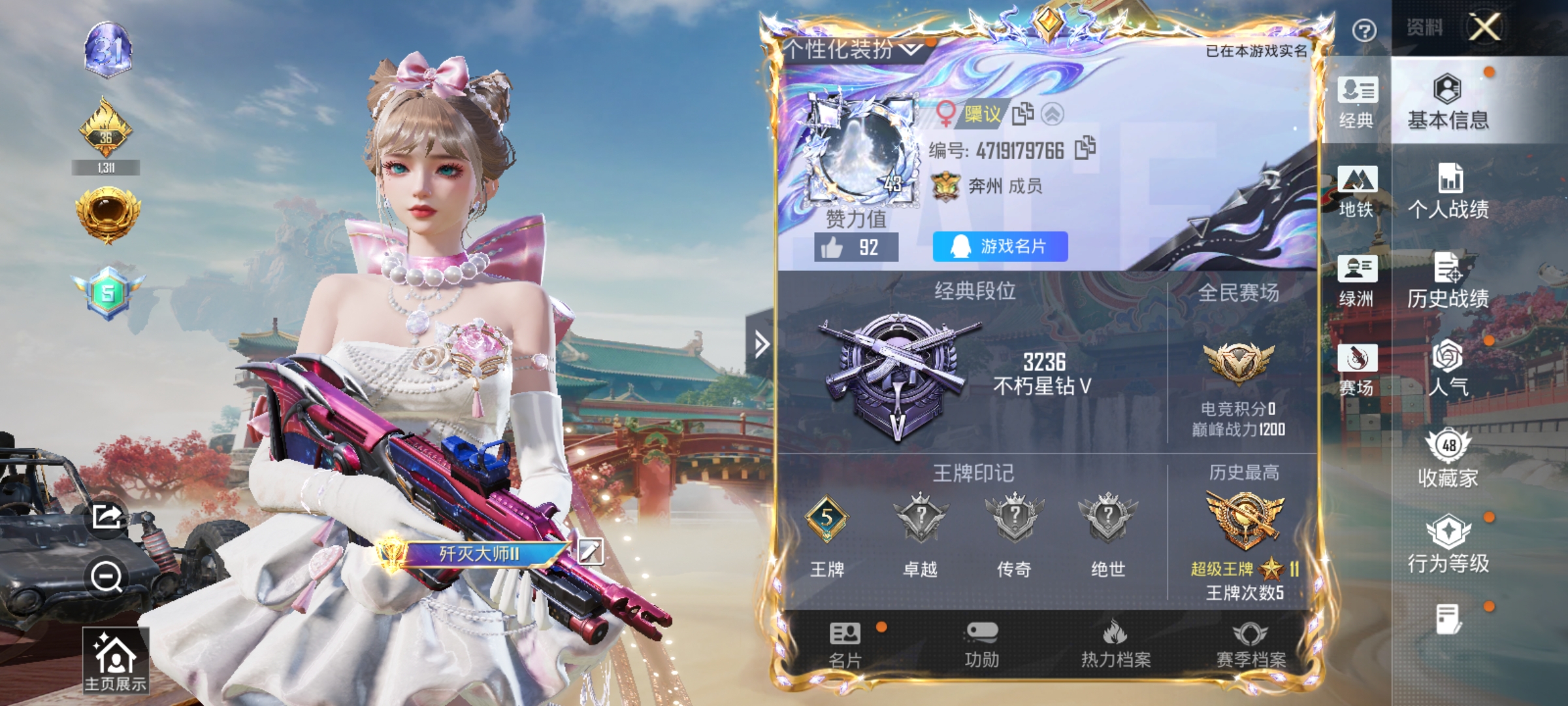 HPLX4155572和平精英账号详情图2