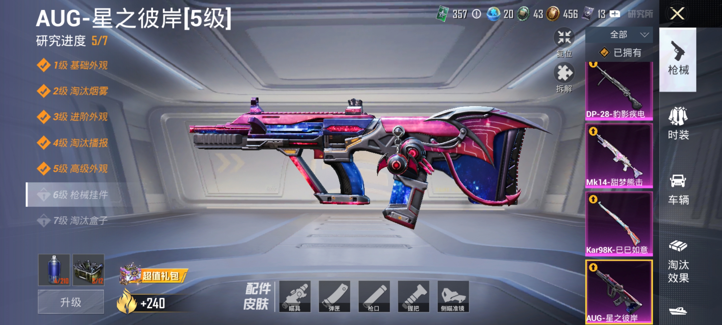 和平精英账号安卓QQ可二次实名【3钻苏尔南手枪7特效枪1粉装 秒换绑不用等】 安卓Q区-32798热力值-78套装-13