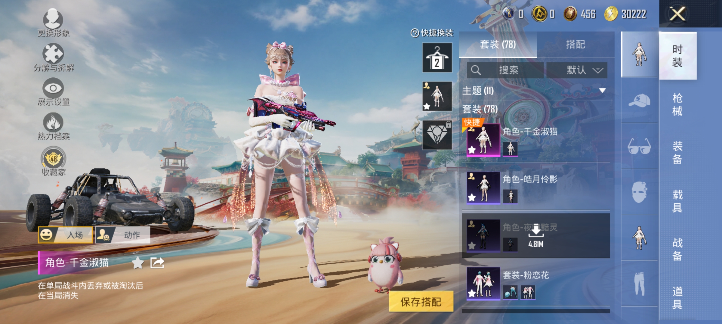 HPLX4155572和平精英账号详情图4