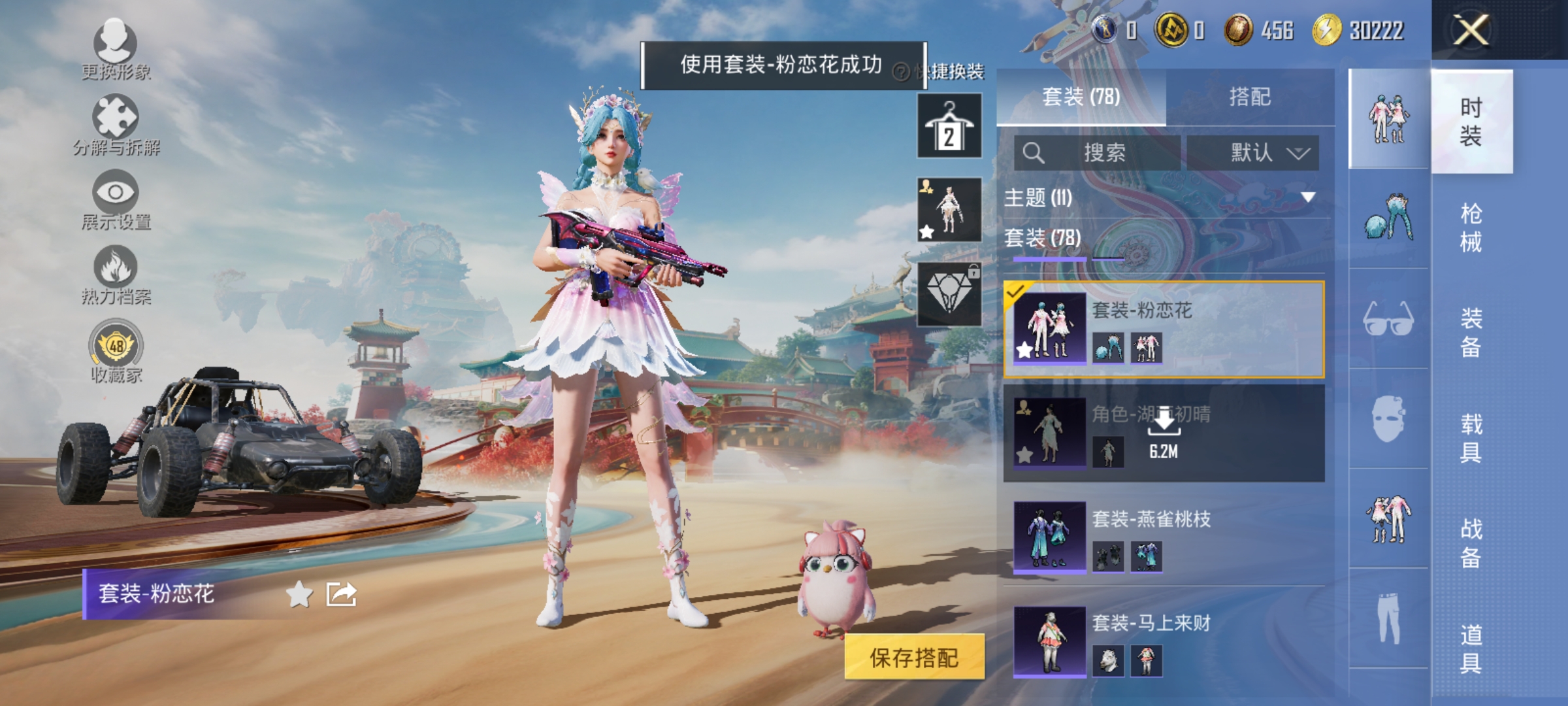 HPLX4155572和平精英账号详情图5