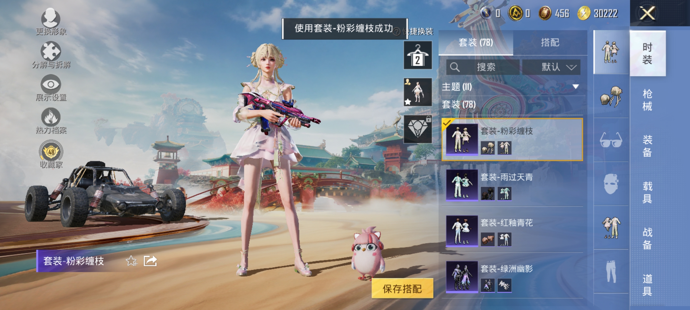 HPLX4155572和平精英账号详情图6