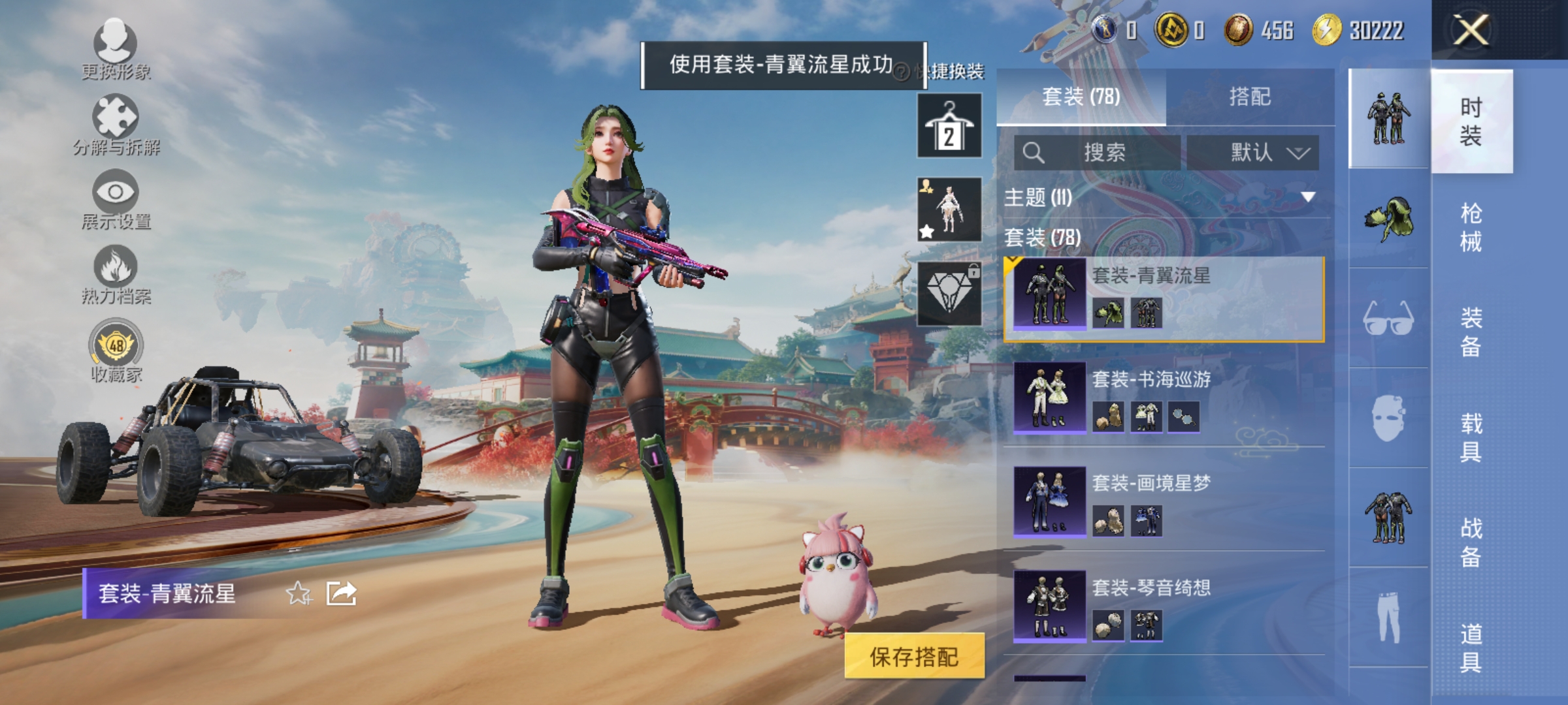 HPLX4155572和平精英账号详情图7