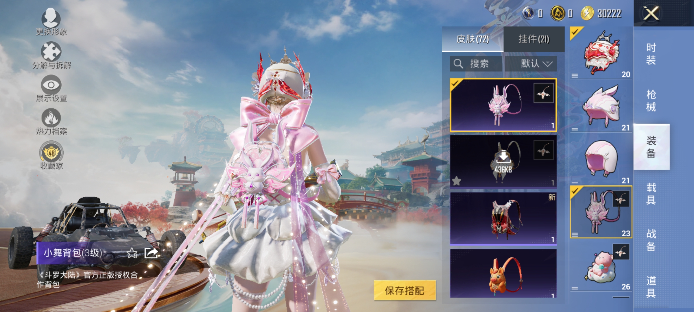 HPLX4155572和平精英账号详情图11