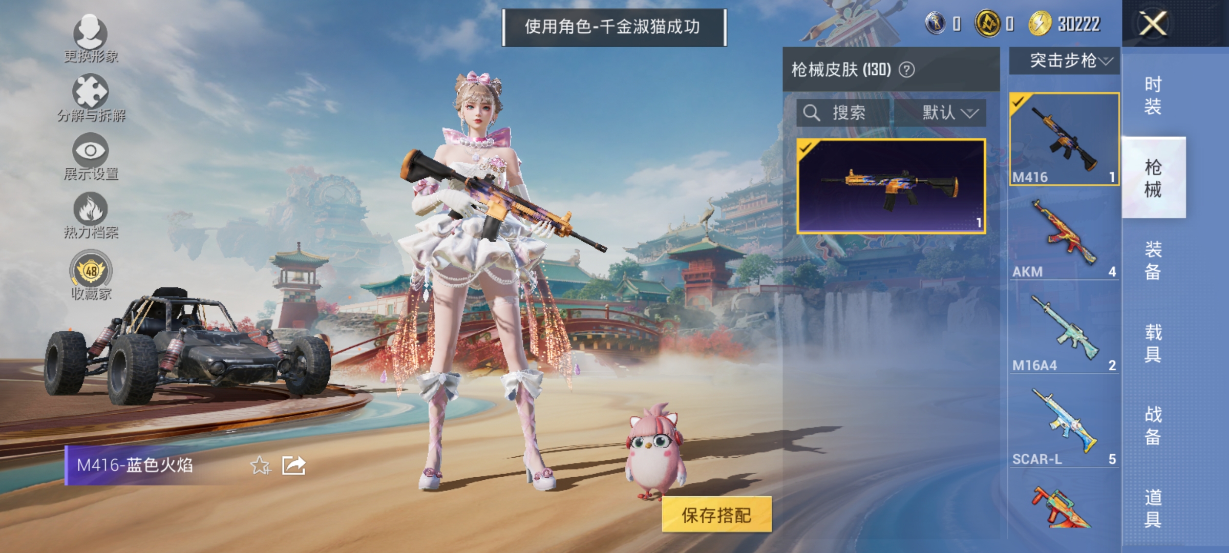 HPLX4155572和平精英账号详情图8