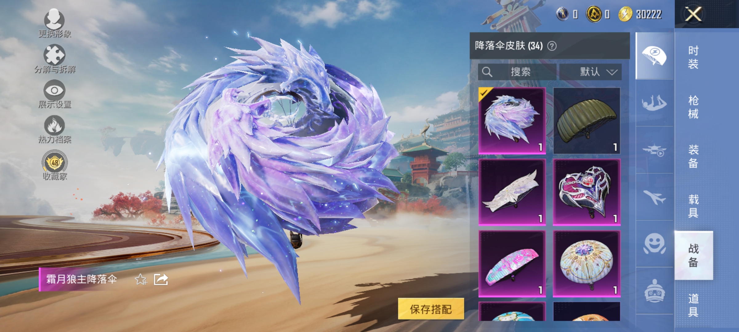 HPLX4155572和平精英账号详情图12