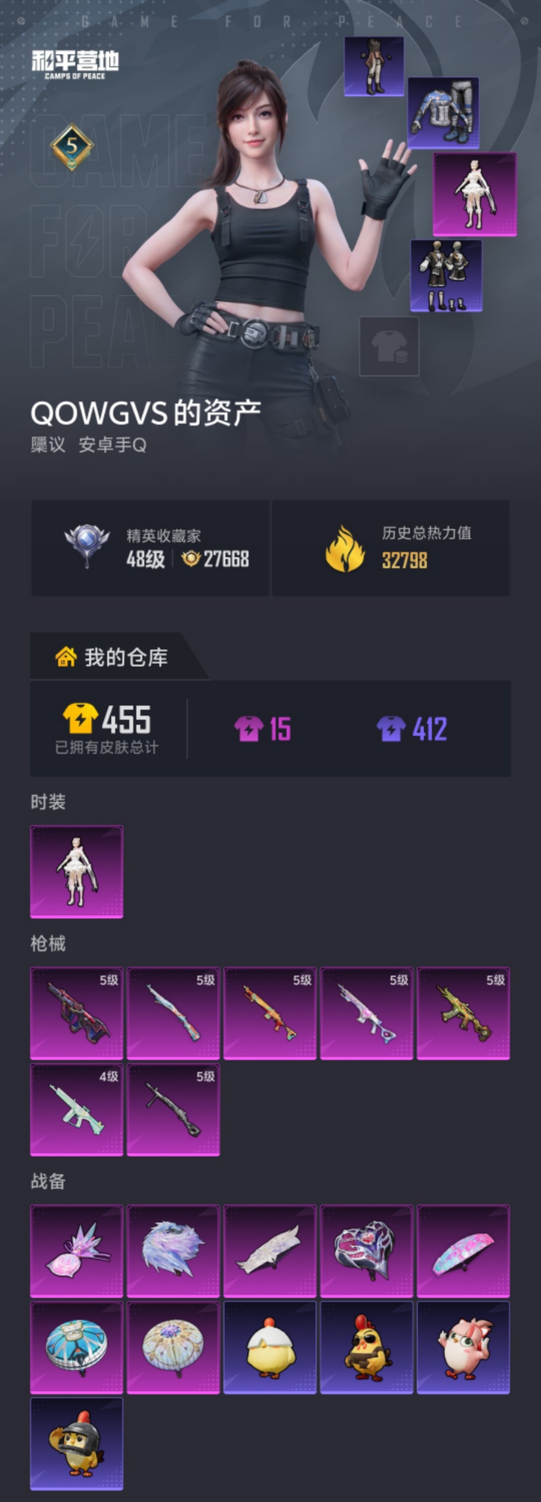 HPLX4155572和平精英账号详情图19