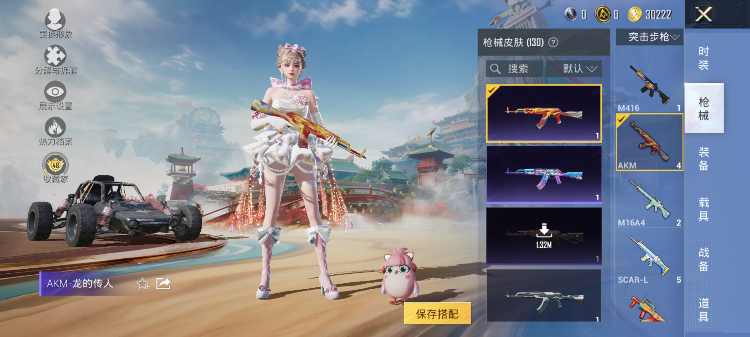 HPLX4155572和平精英账号详情图9