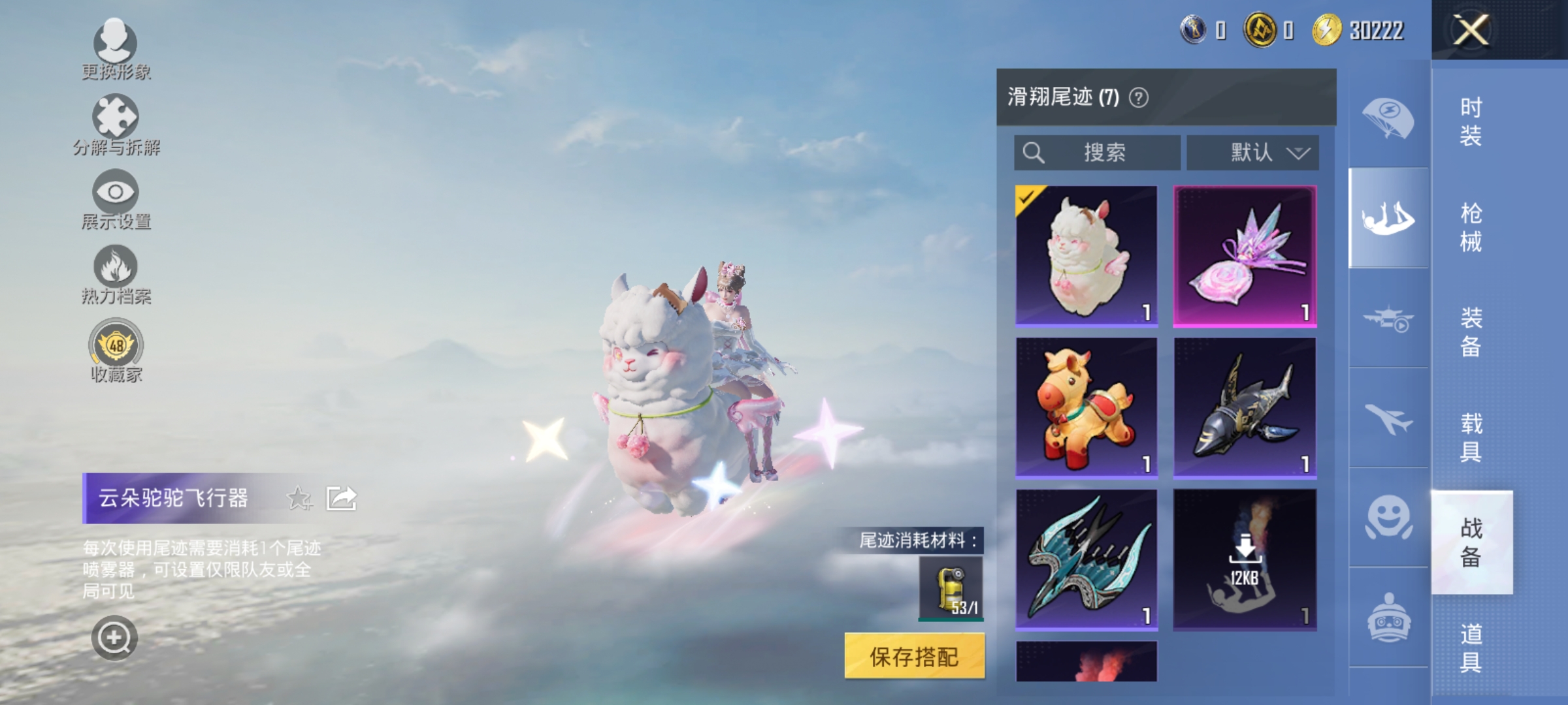 HPLX4155572和平精英账号详情图13