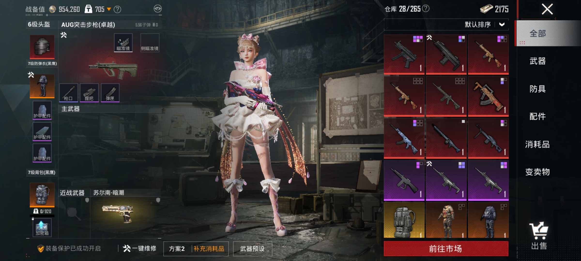 HPLX4155572和平精英账号详情图16