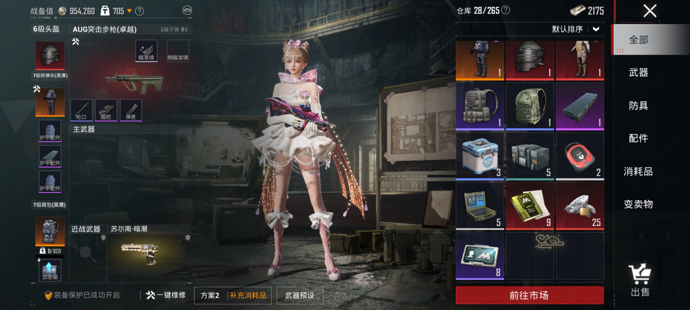 HPLX4155572和平精英账号详情图17