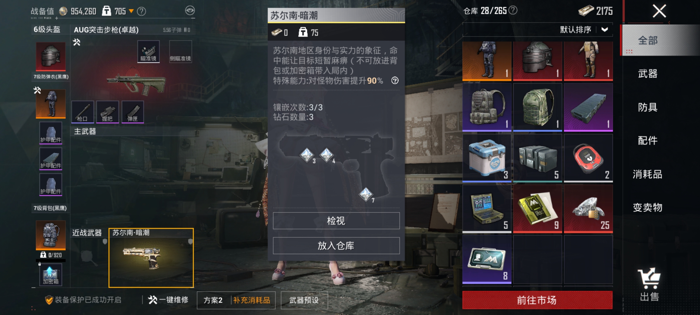 HPLX4155572和平精英账号详情图18