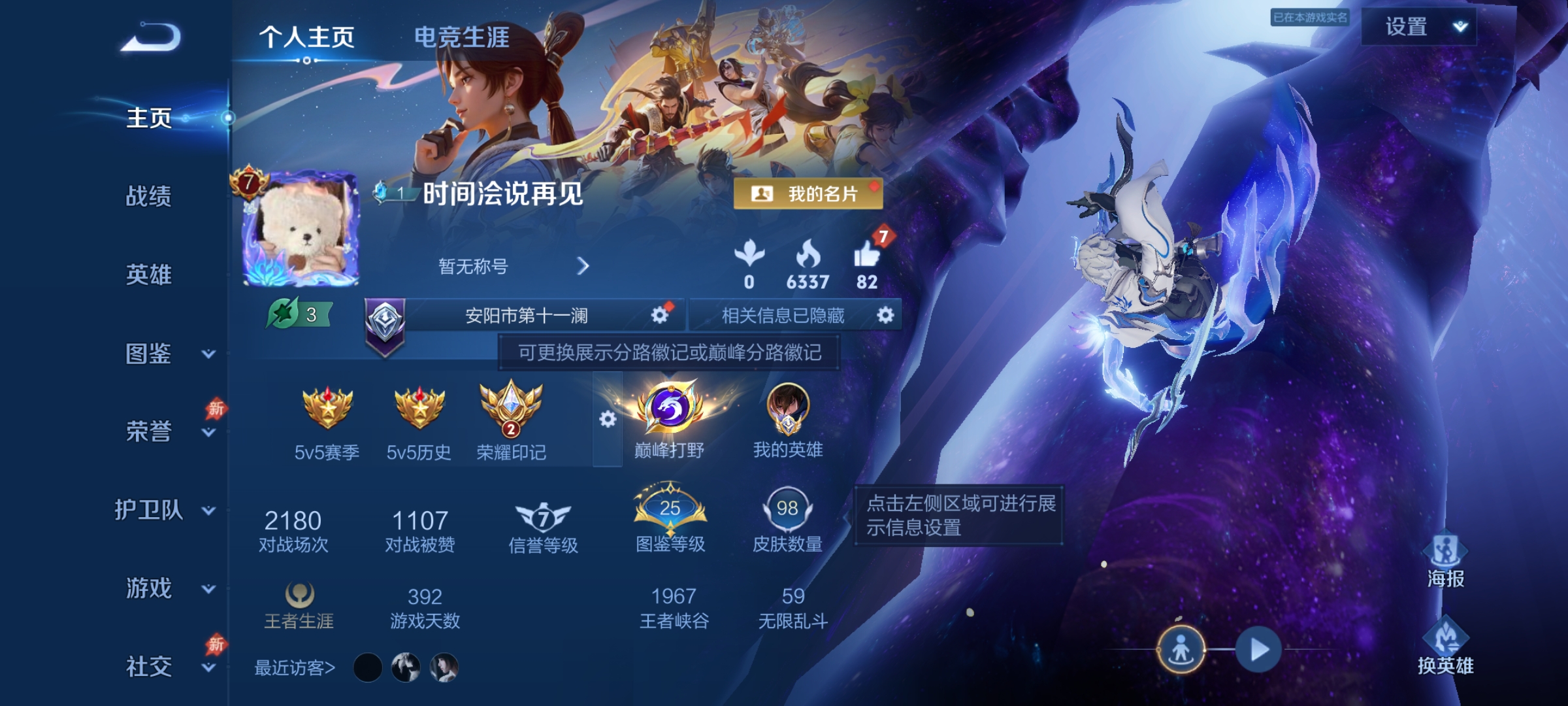 王者荣耀账号安卓QQ【国服澜2无双1珍品2星元7传说神罪一念神魔】安卓QQ-90英雄-98皮肤【无双皮肤】神罪 天机白泽