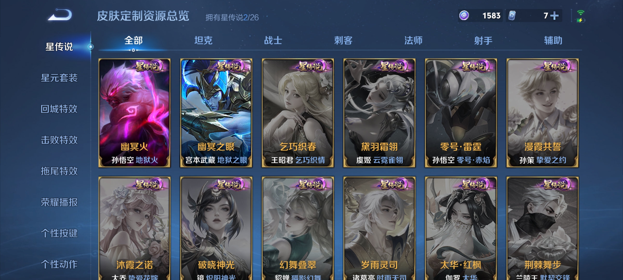 WZLX4276974王者荣耀账号详情图10