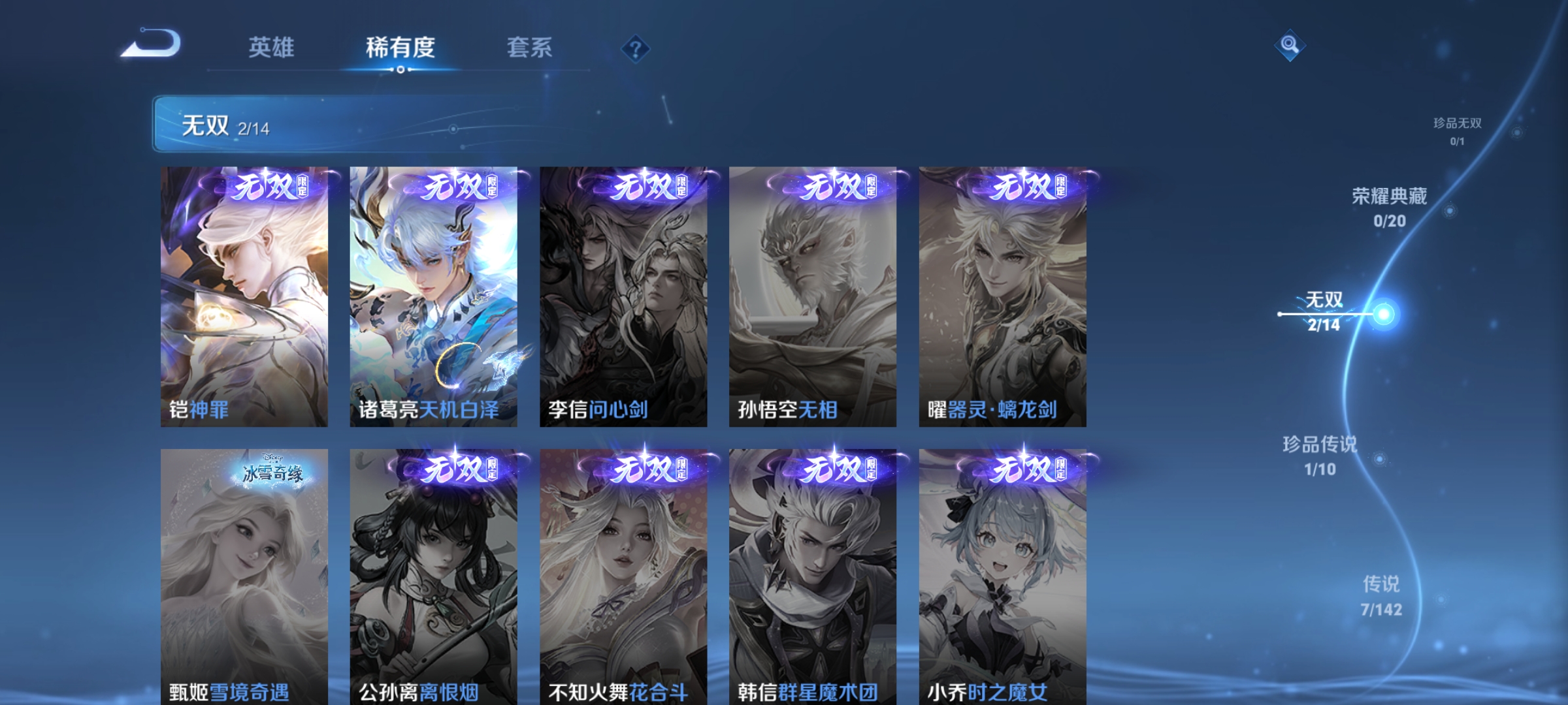 WZLX4276974王者荣耀账号详情图4