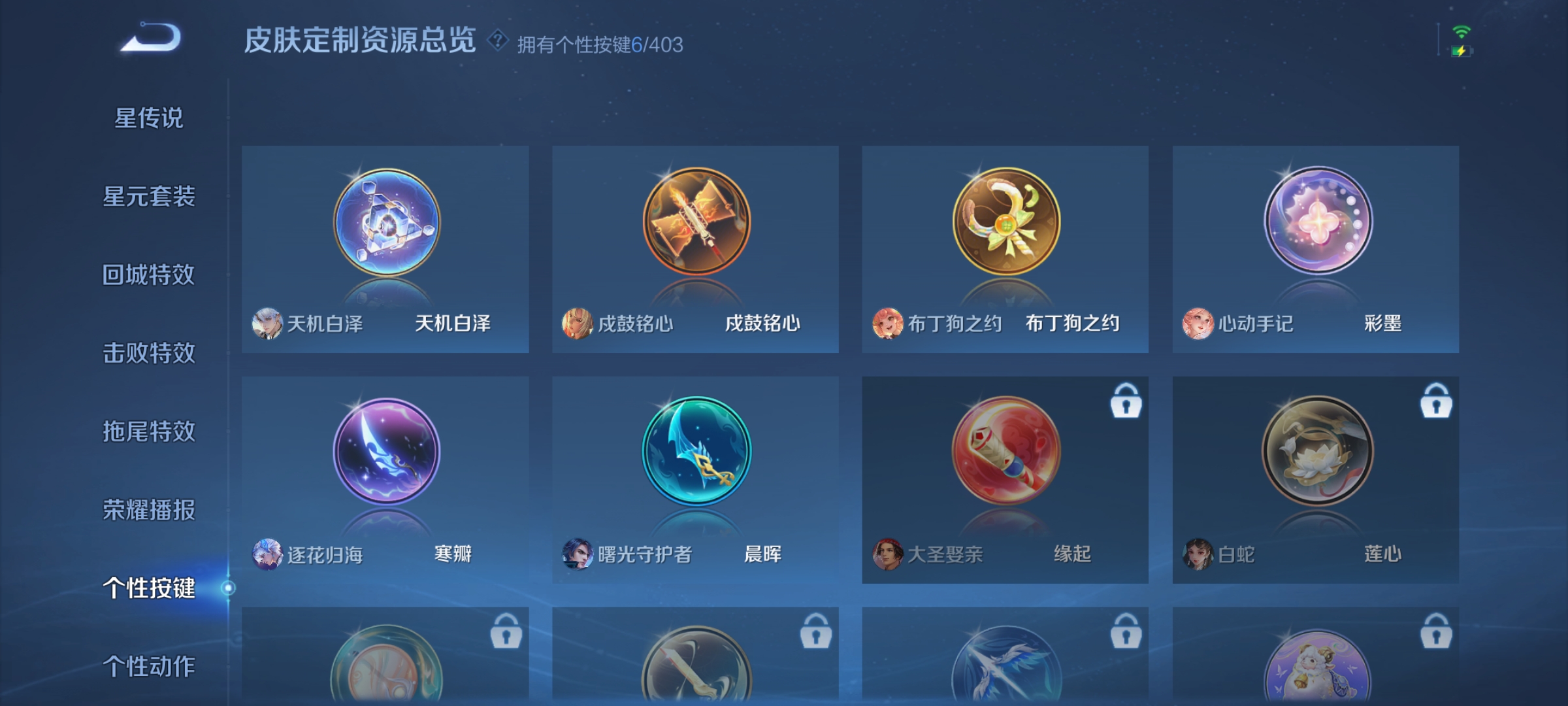 WZLX4276974王者荣耀账号详情图13