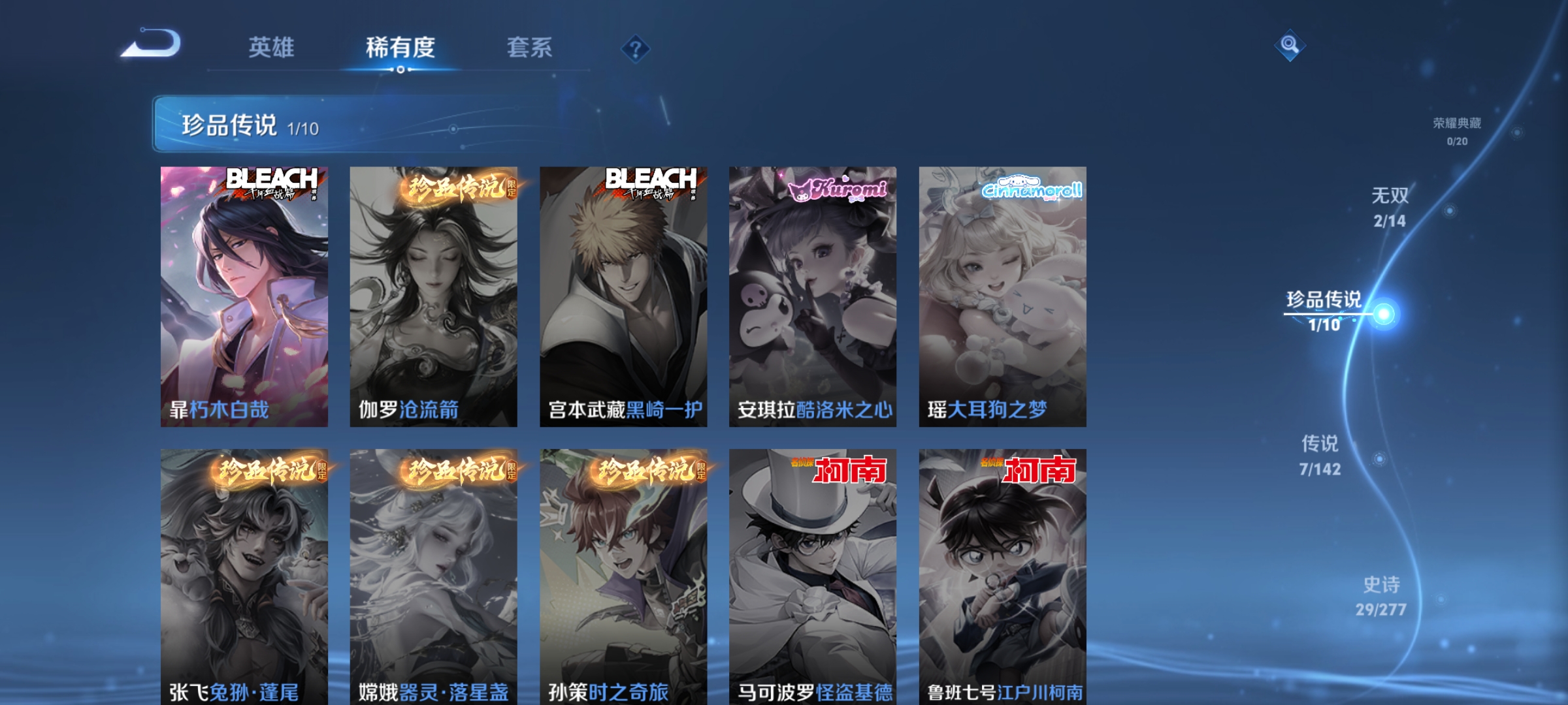 WZLX4276974王者荣耀账号详情图5