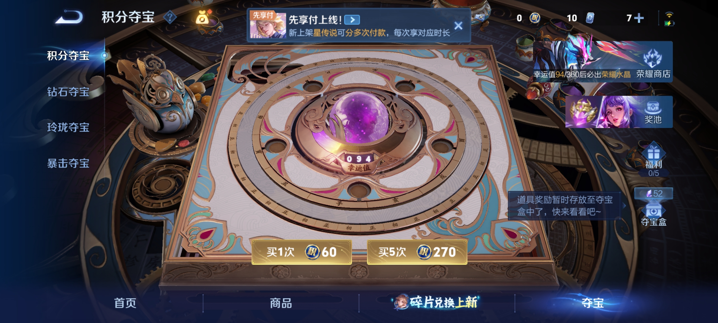 WZLX4276974王者荣耀账号详情图12