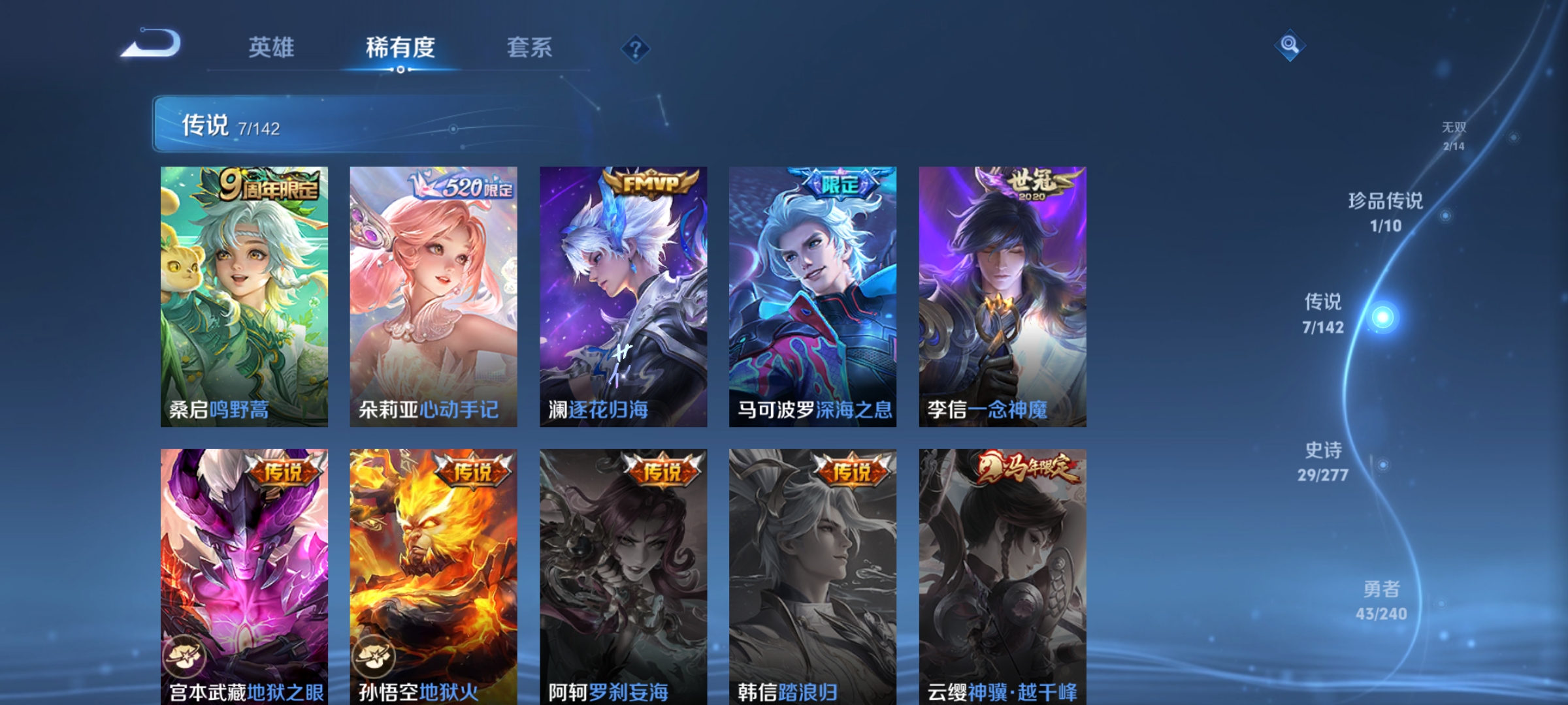 WZLX4276974王者荣耀账号详情图6