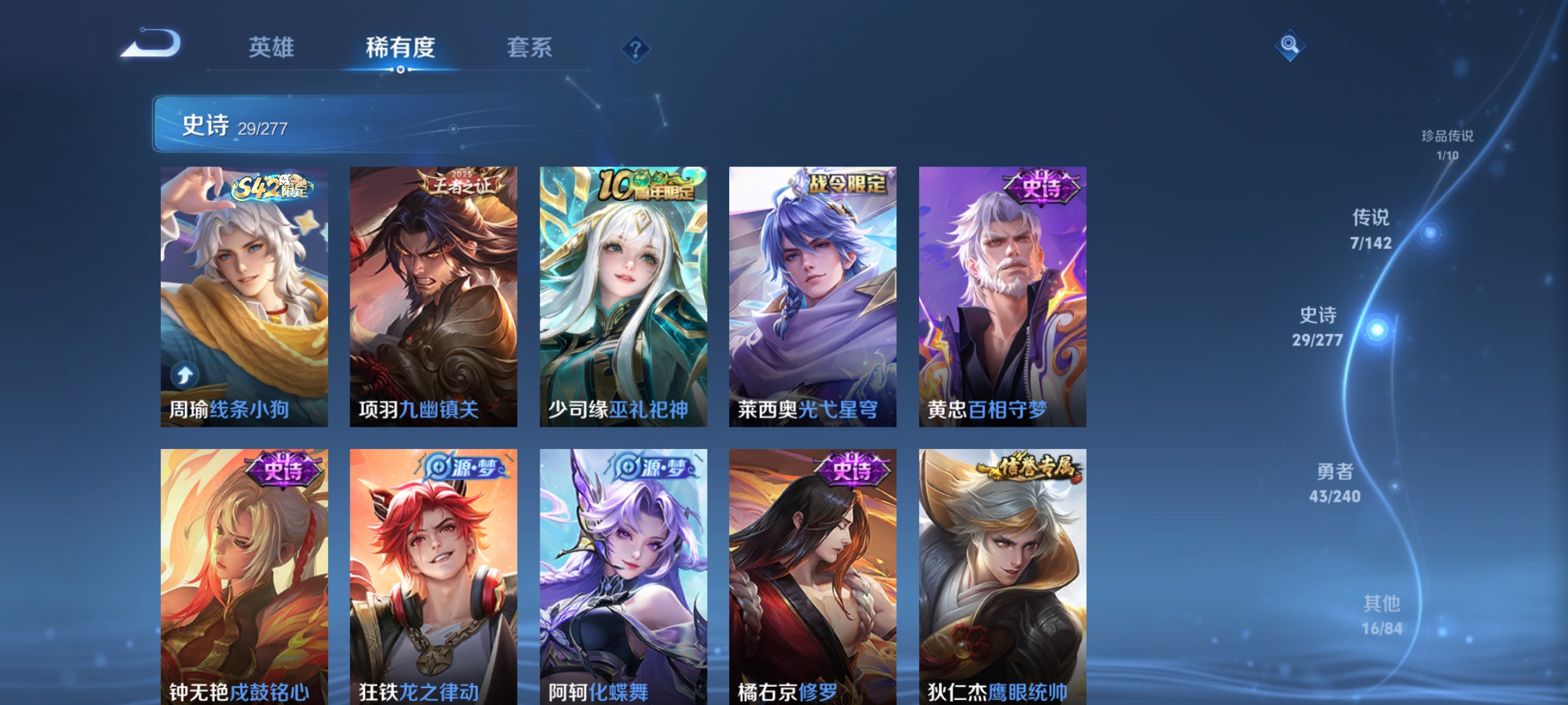 WZLX4276974王者荣耀账号详情图7