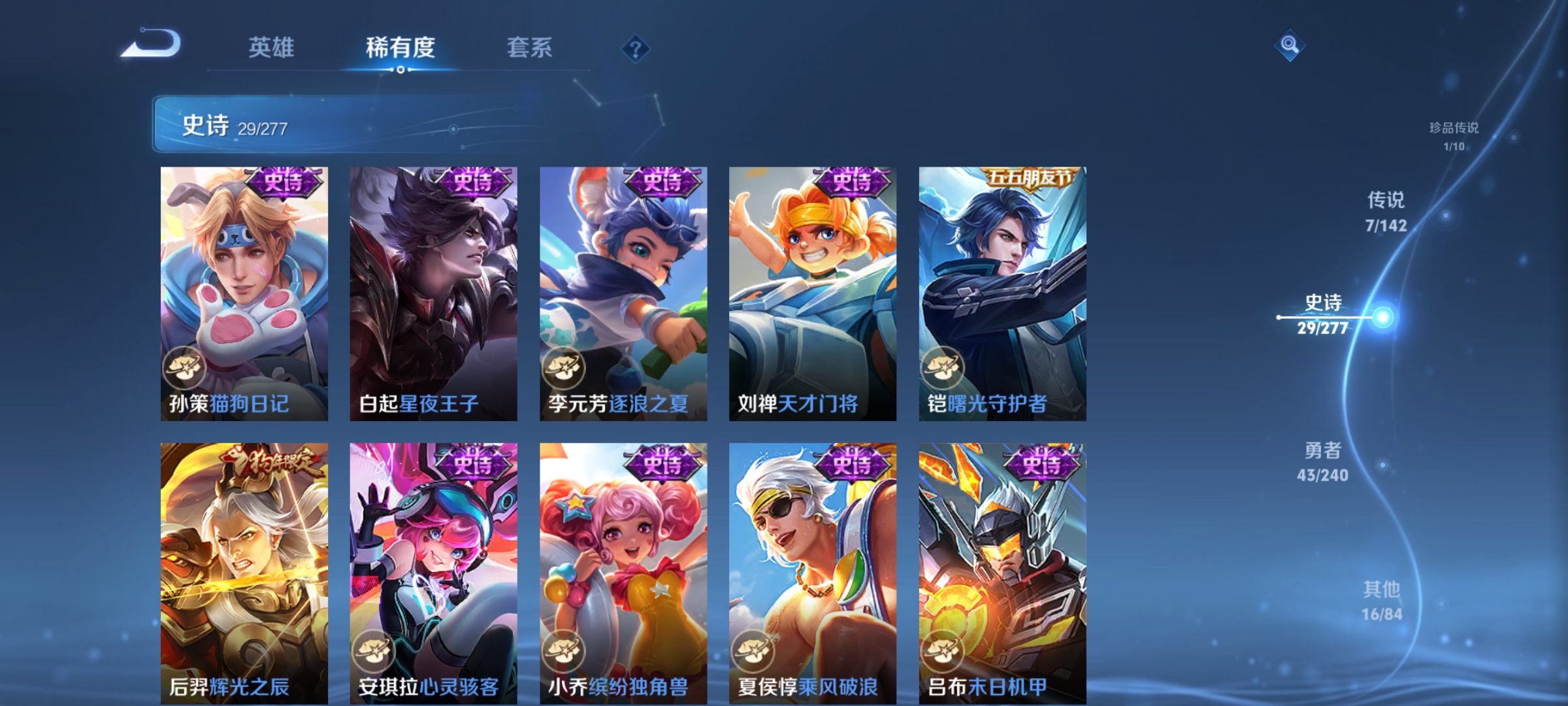 WZLX4276974王者荣耀账号详情图8