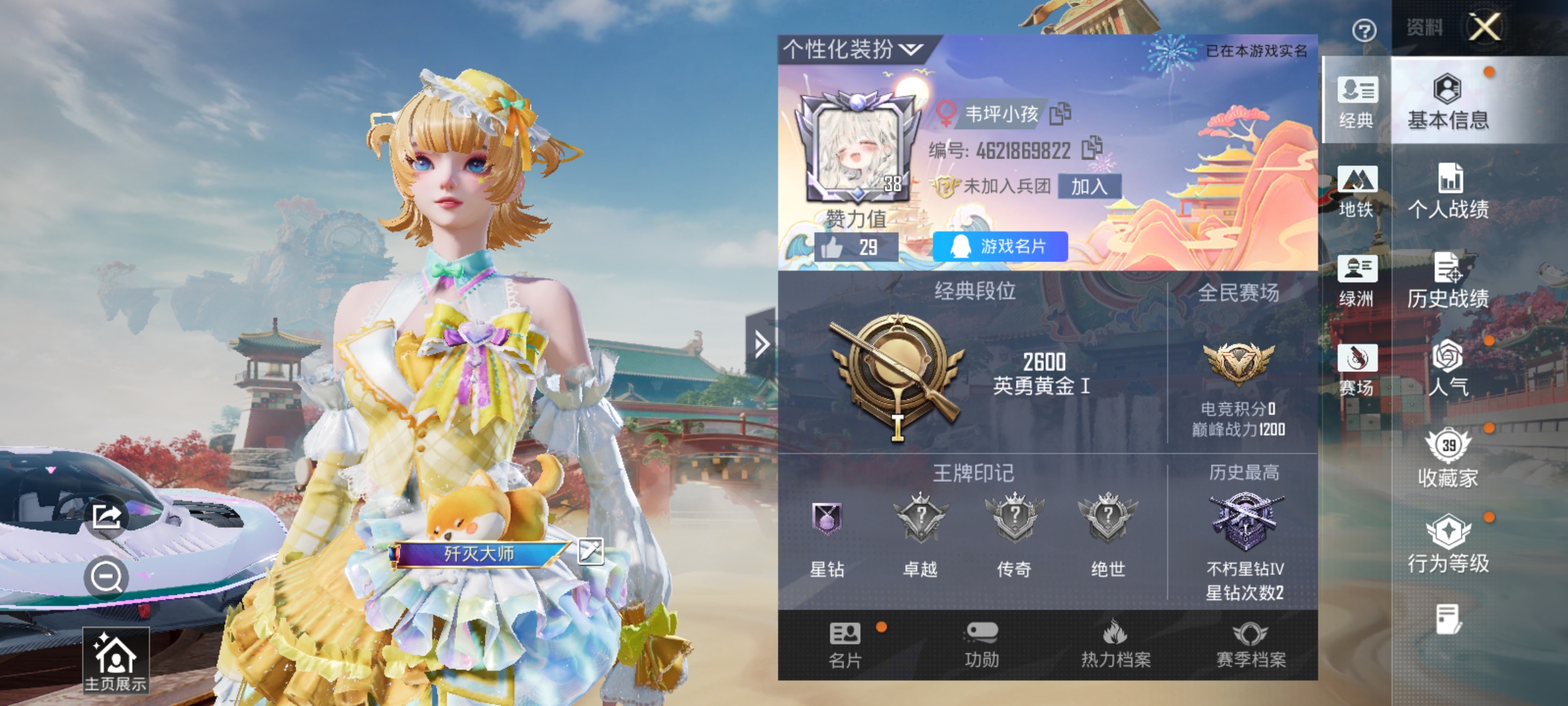 HPLX4155604和平精英账号详情图2