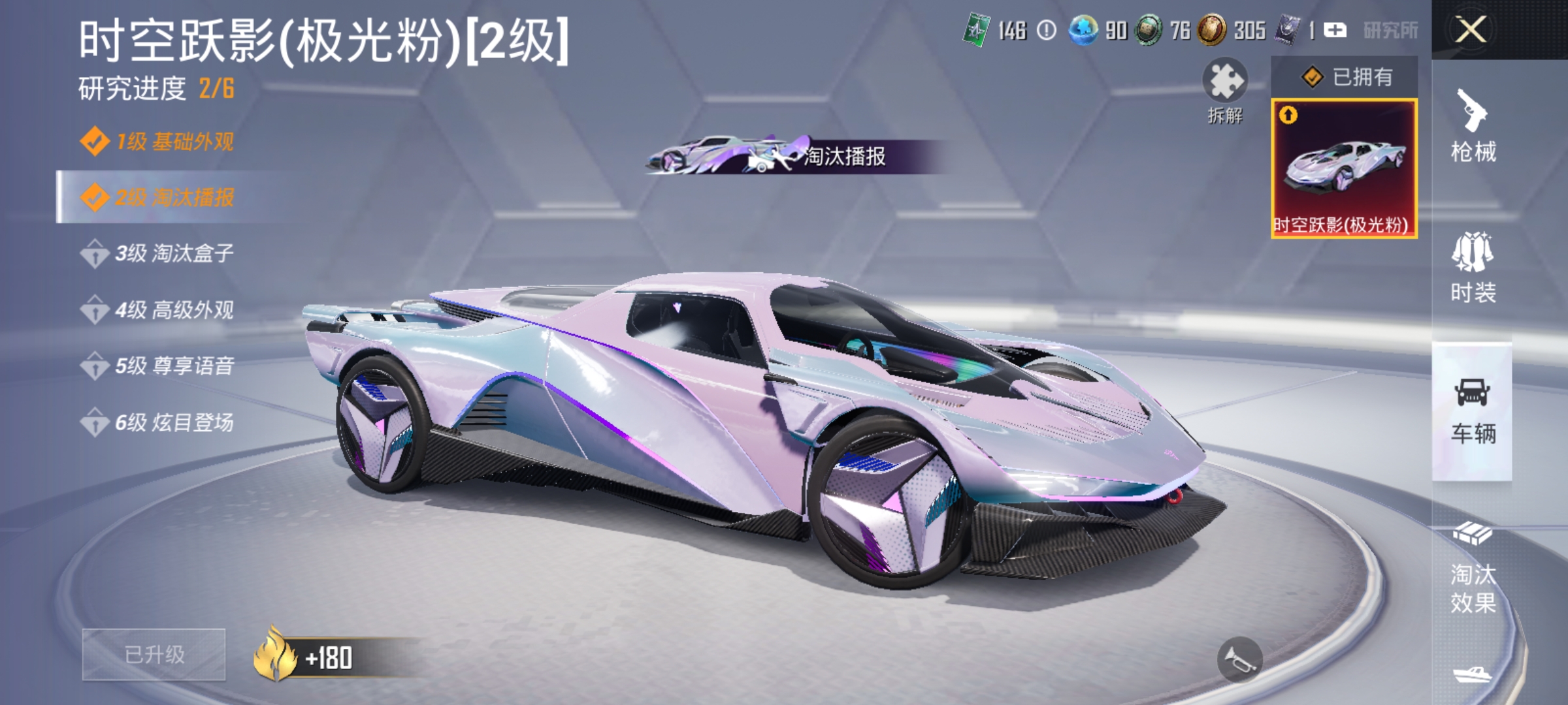 和平精英账号安卓QQ可二次实名【2级升级车1载具2特效枪 秒换绑不用等】 安卓Q区-29478热力值-83套装-106枪