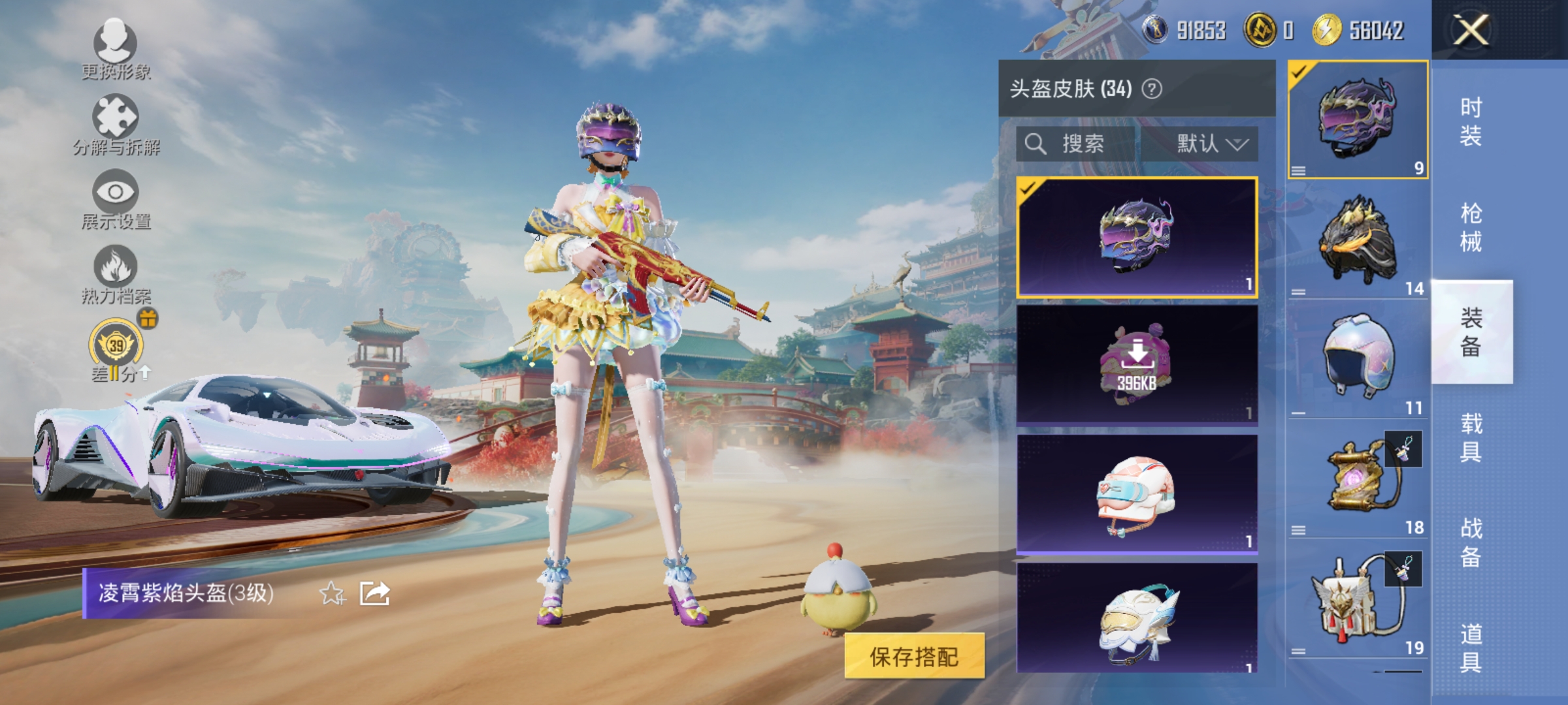 HPLX4155604和平精英账号详情图10