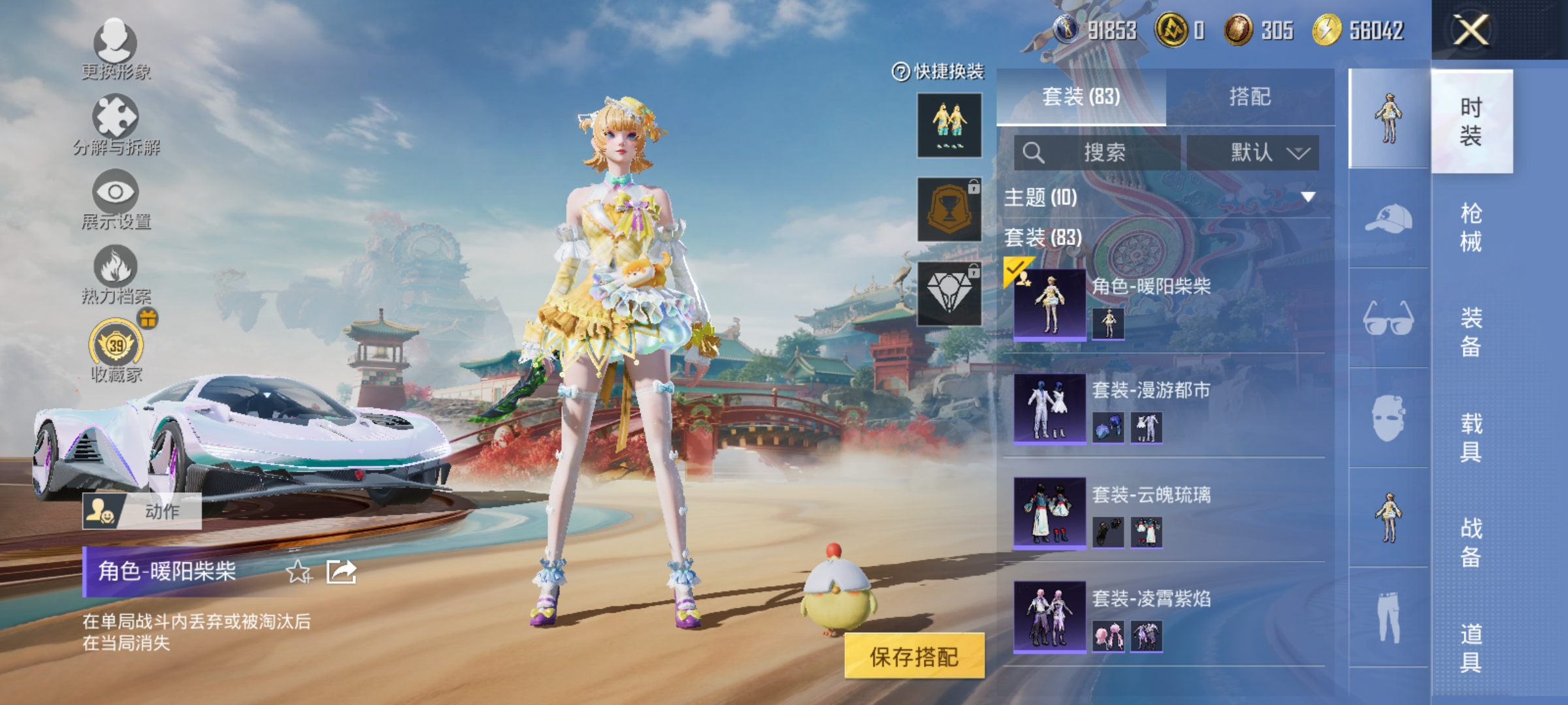 HPLX4155604和平精英账号详情图4