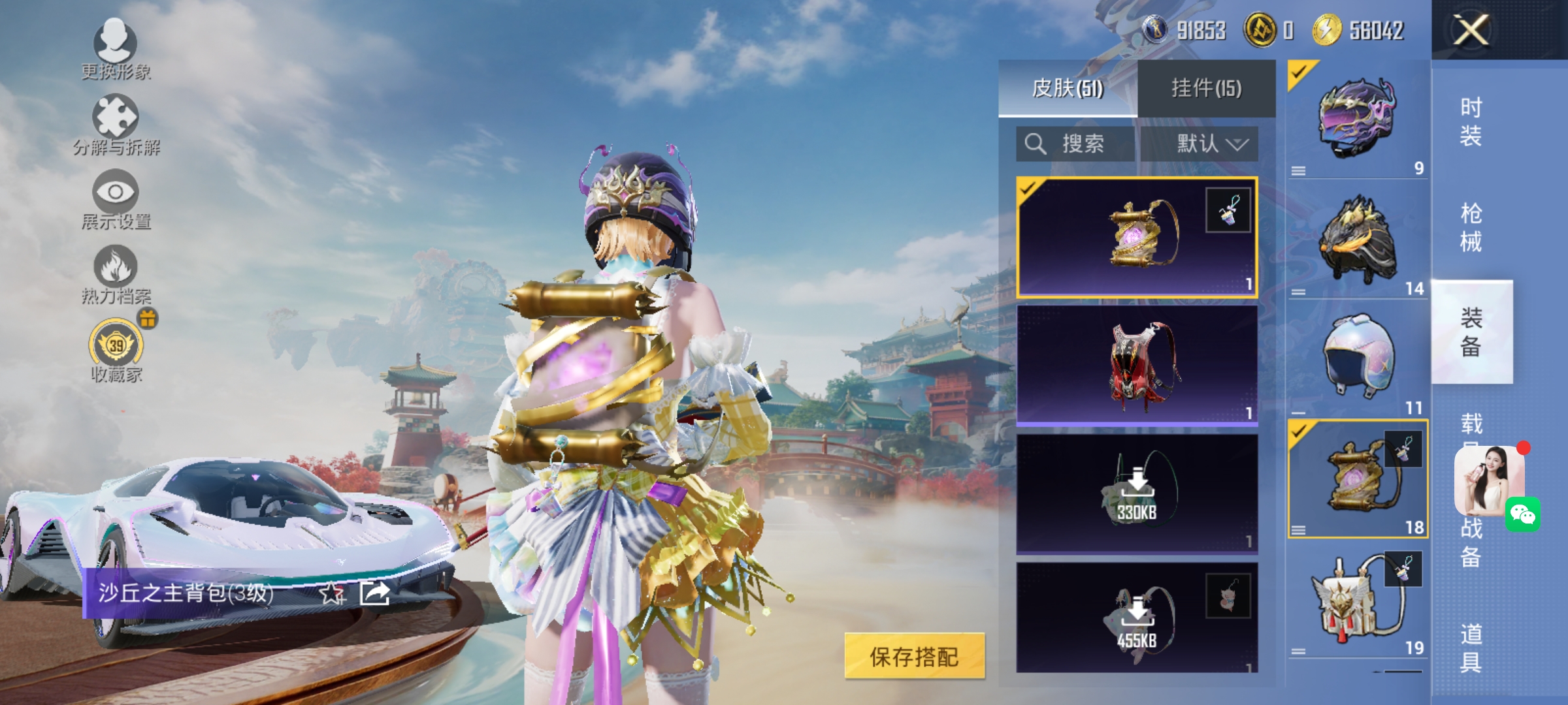 HPLX4155604和平精英账号详情图11