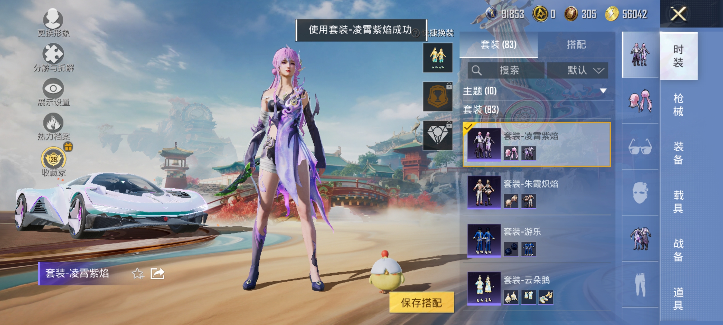 HPLX4155604和平精英账号详情图5