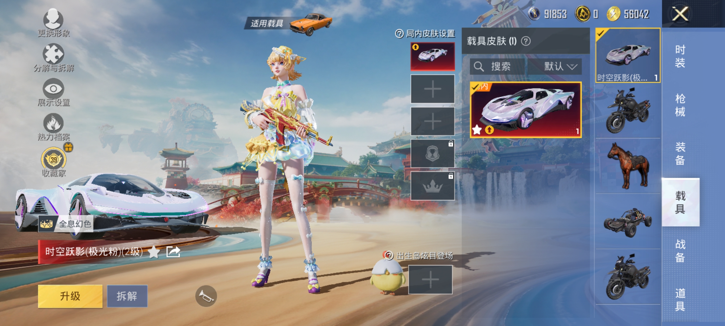 HPLX4155604和平精英账号详情图12