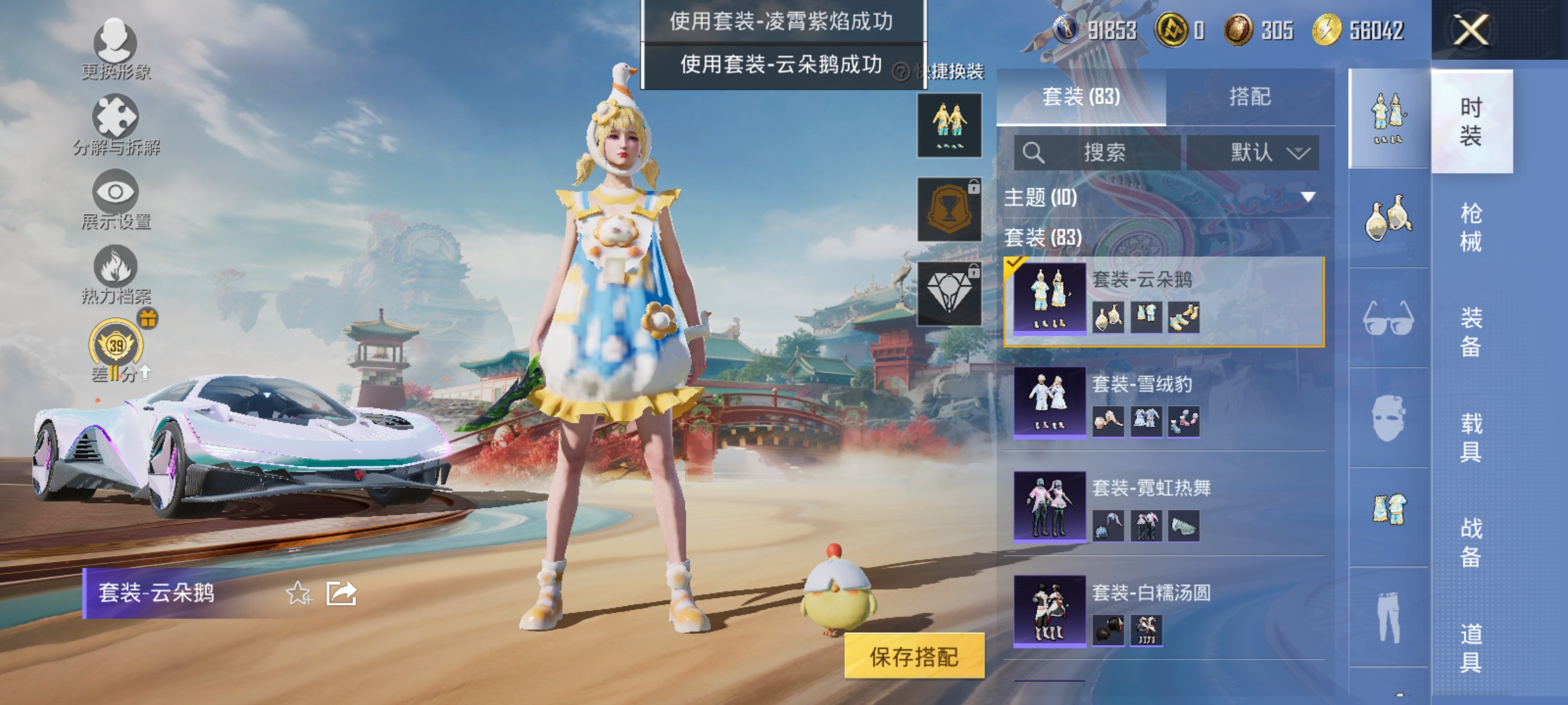 HPLX4155604和平精英账号详情图6