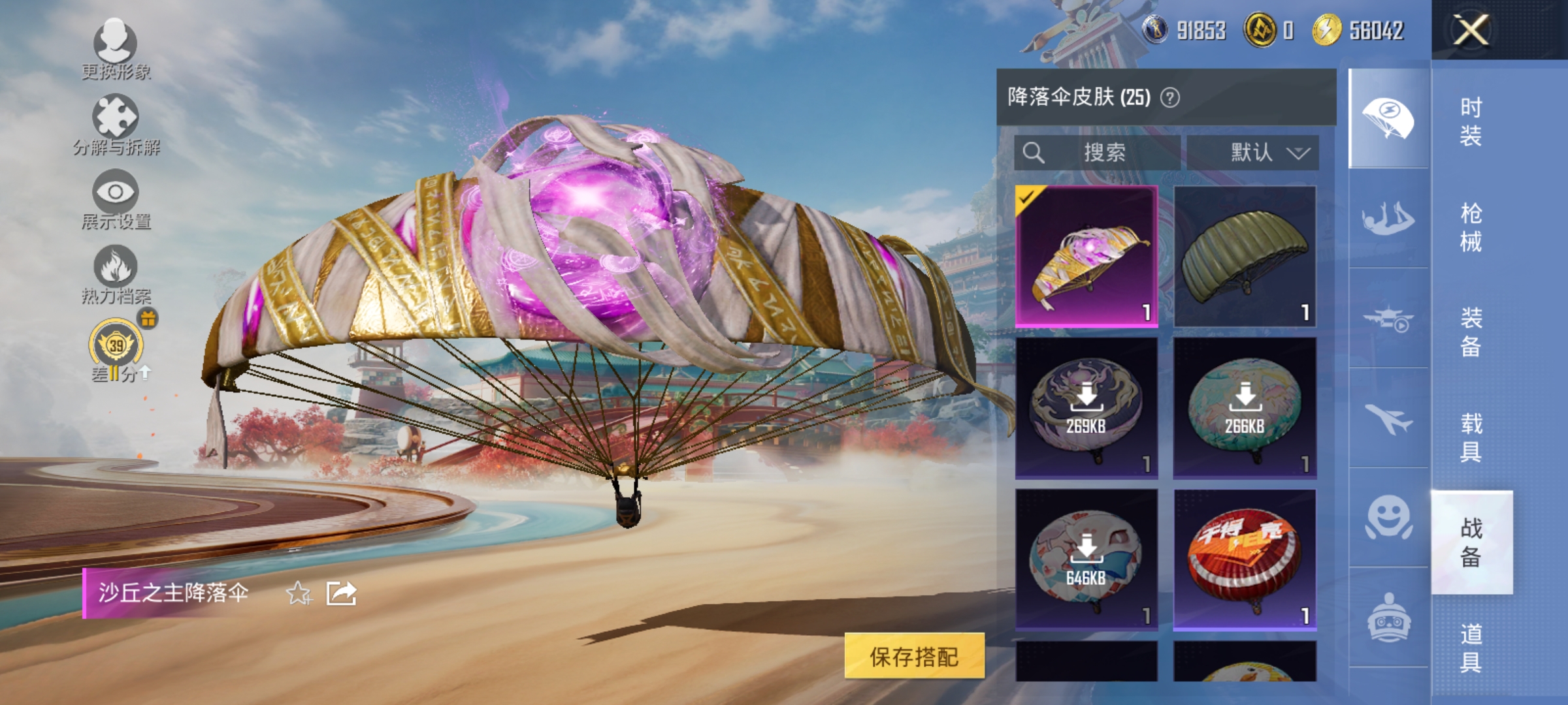 HPLX4155604和平精英账号详情图13