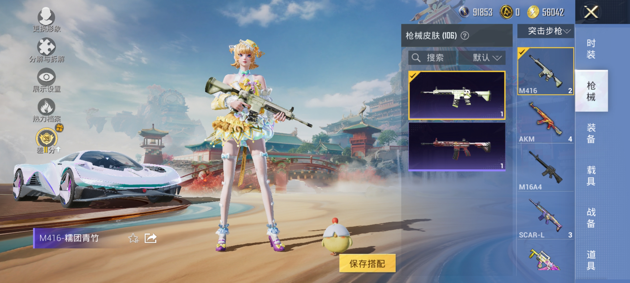 HPLX4155604和平精英账号详情图8