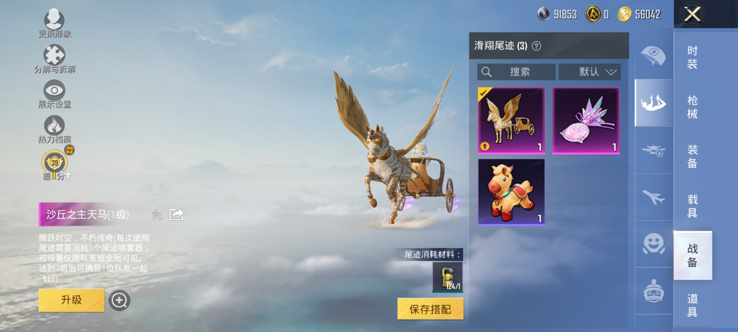 HPLX4155604和平精英账号详情图14