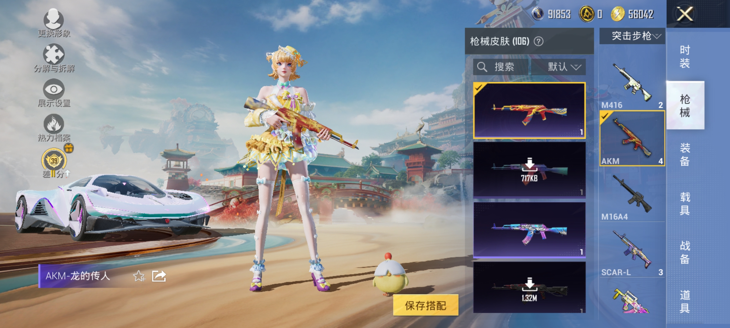 HPLX4155604和平精英账号详情图9