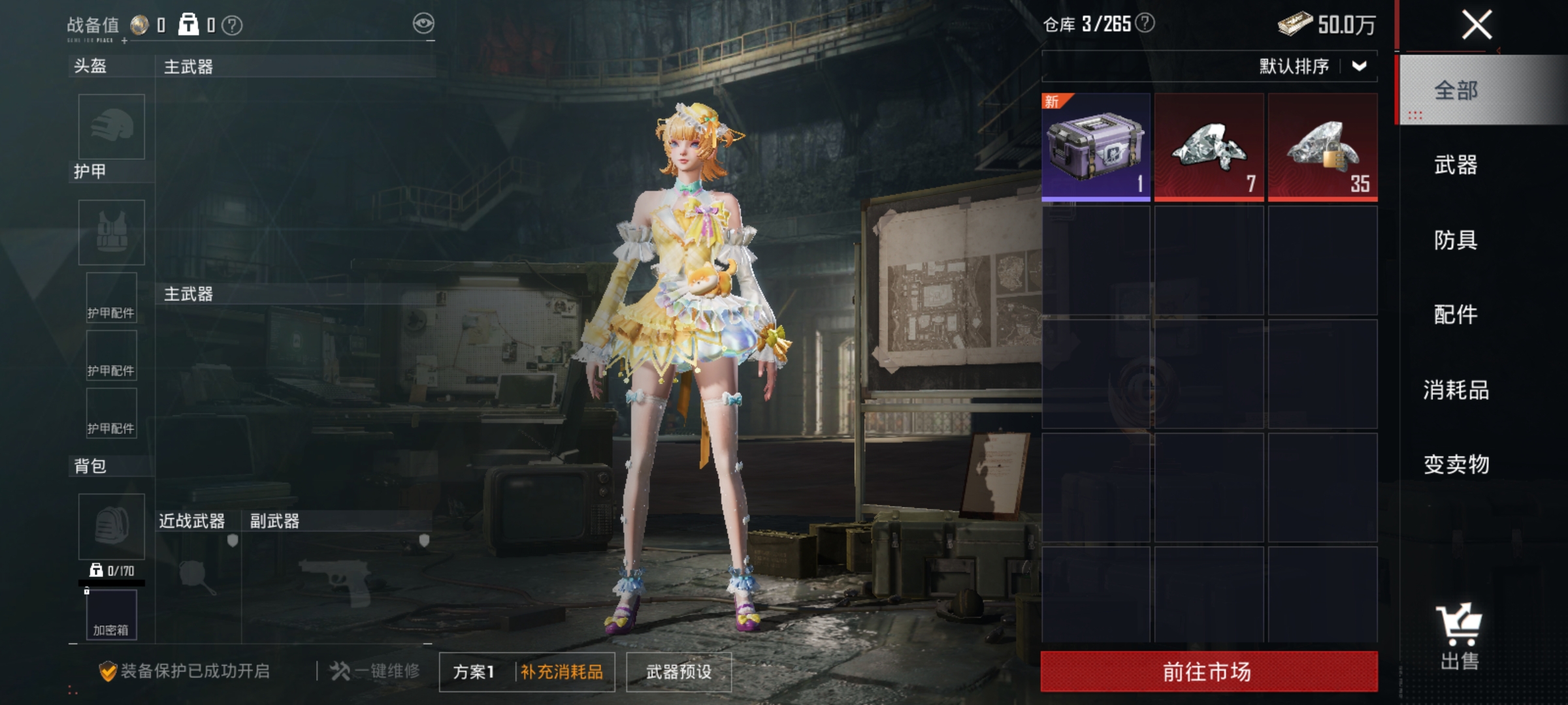 HPLX4155604和平精英账号详情图17