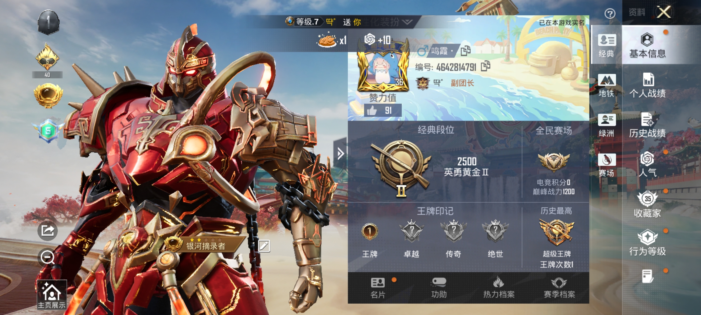 HPLX4155619和平精英账号详情图2