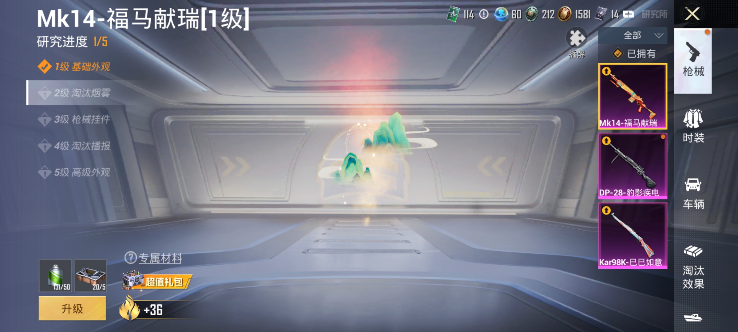 HPLX4155619和平精英账号详情图3