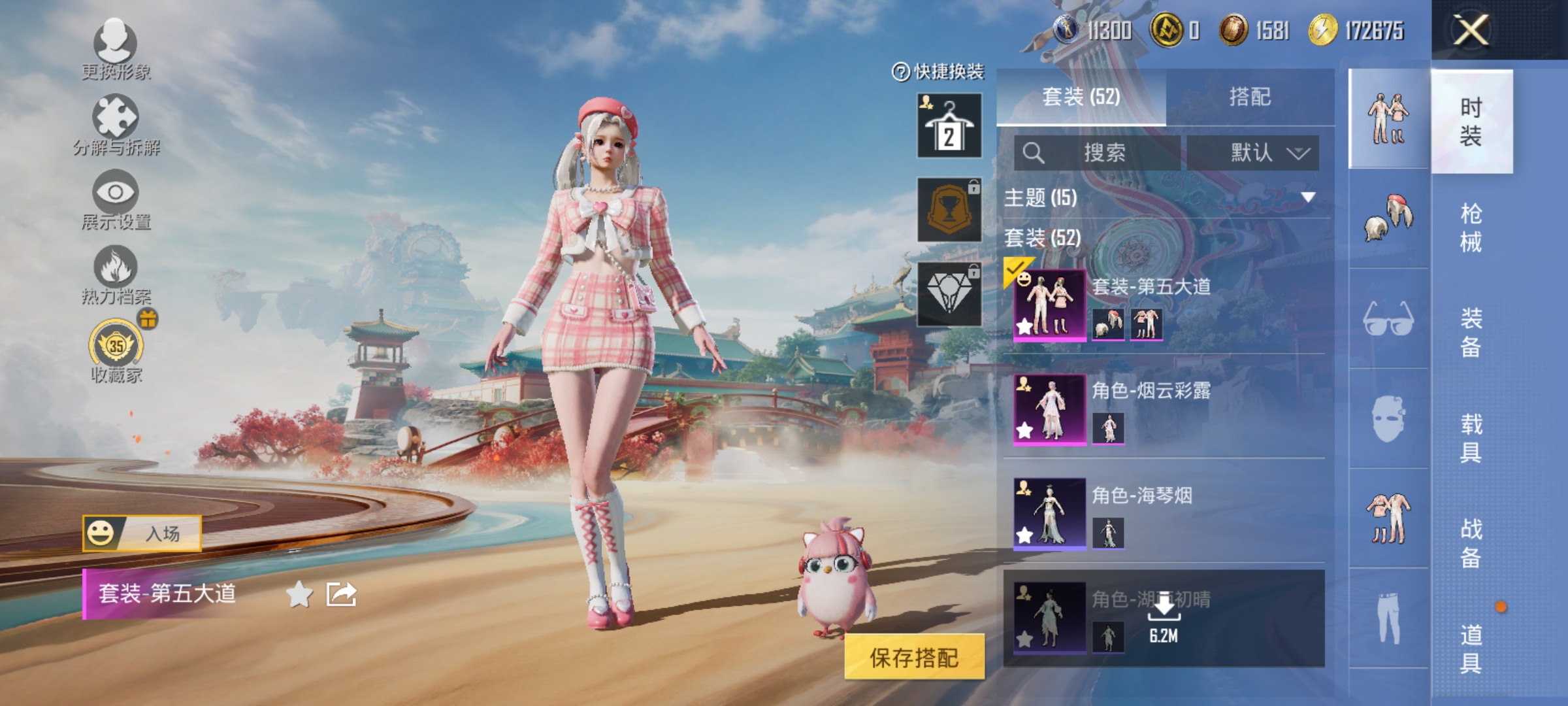 和平精英账号安卓QQ【3粉装3特效枪 秒换绑不用等】 安卓Q区-22965热力值-52套装-87枪皮 【3粉装】 虎痴许