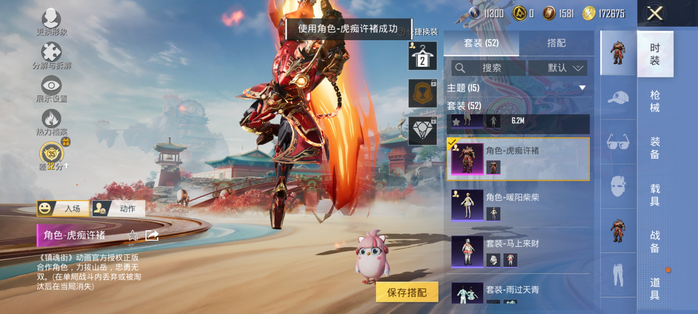 HPLX4155619和平精英账号详情图4