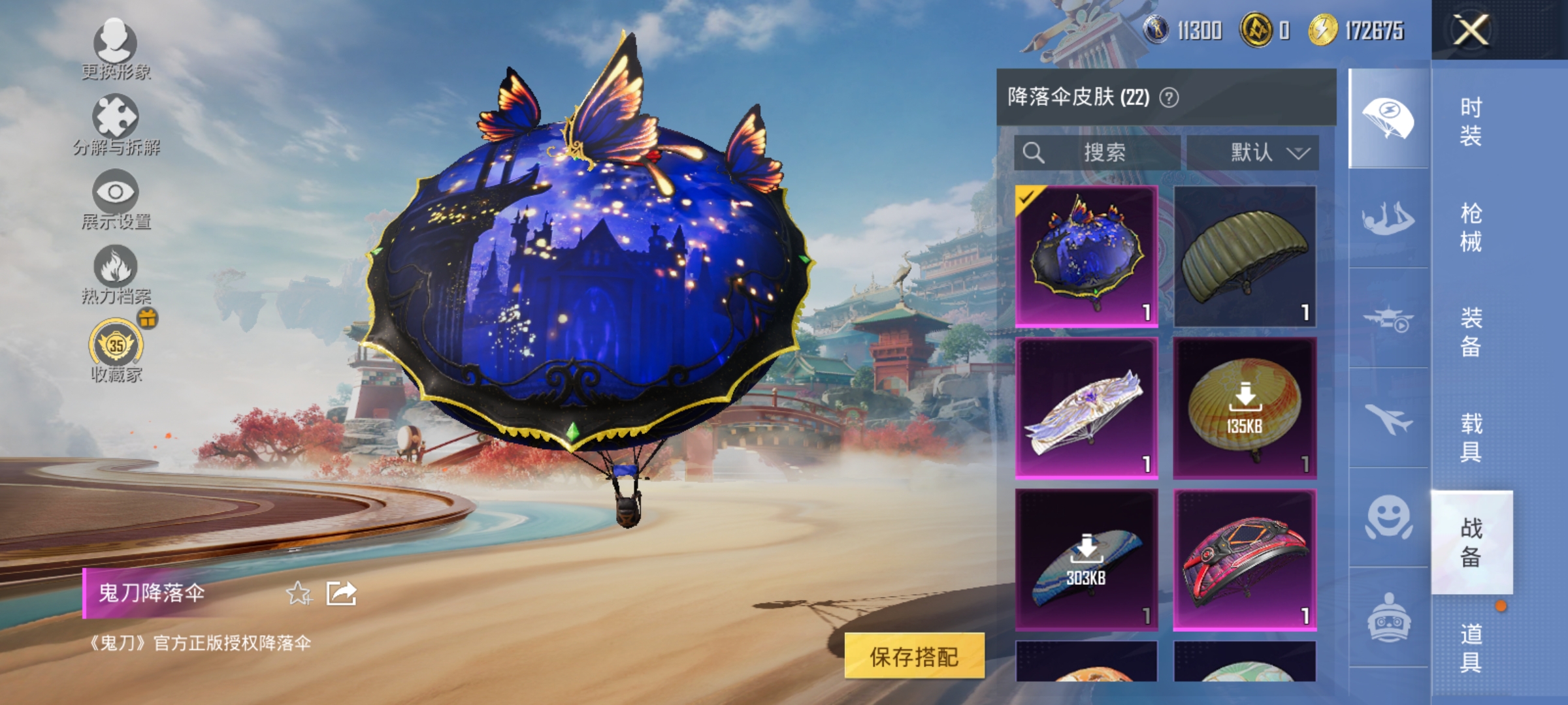 HPLX4155619和平精英账号详情图11