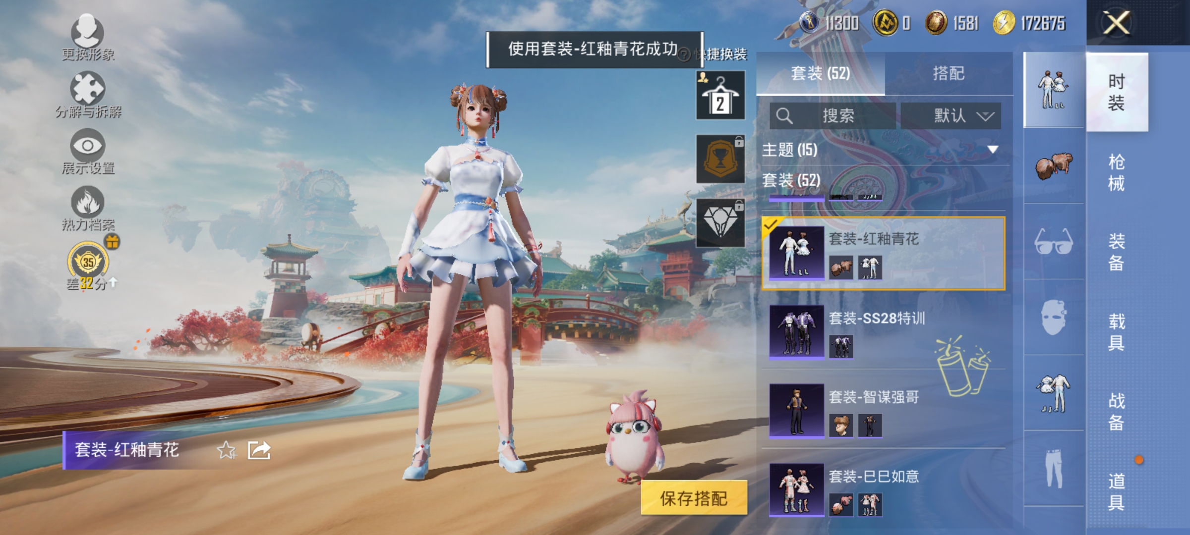 HPLX4155619和平精英账号详情图5