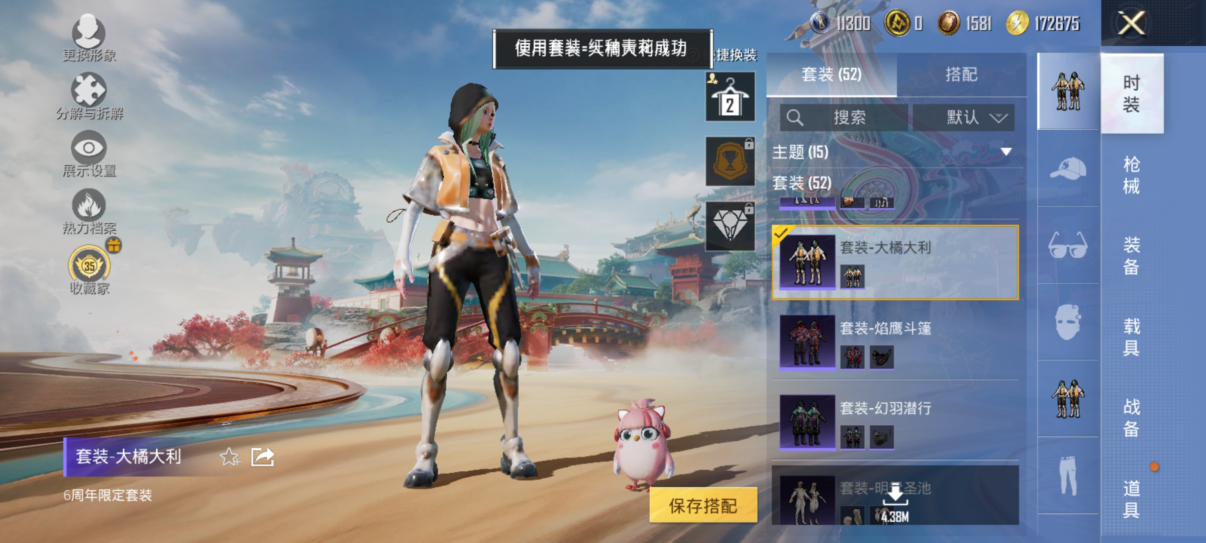 HPLX4155619和平精英账号详情图6