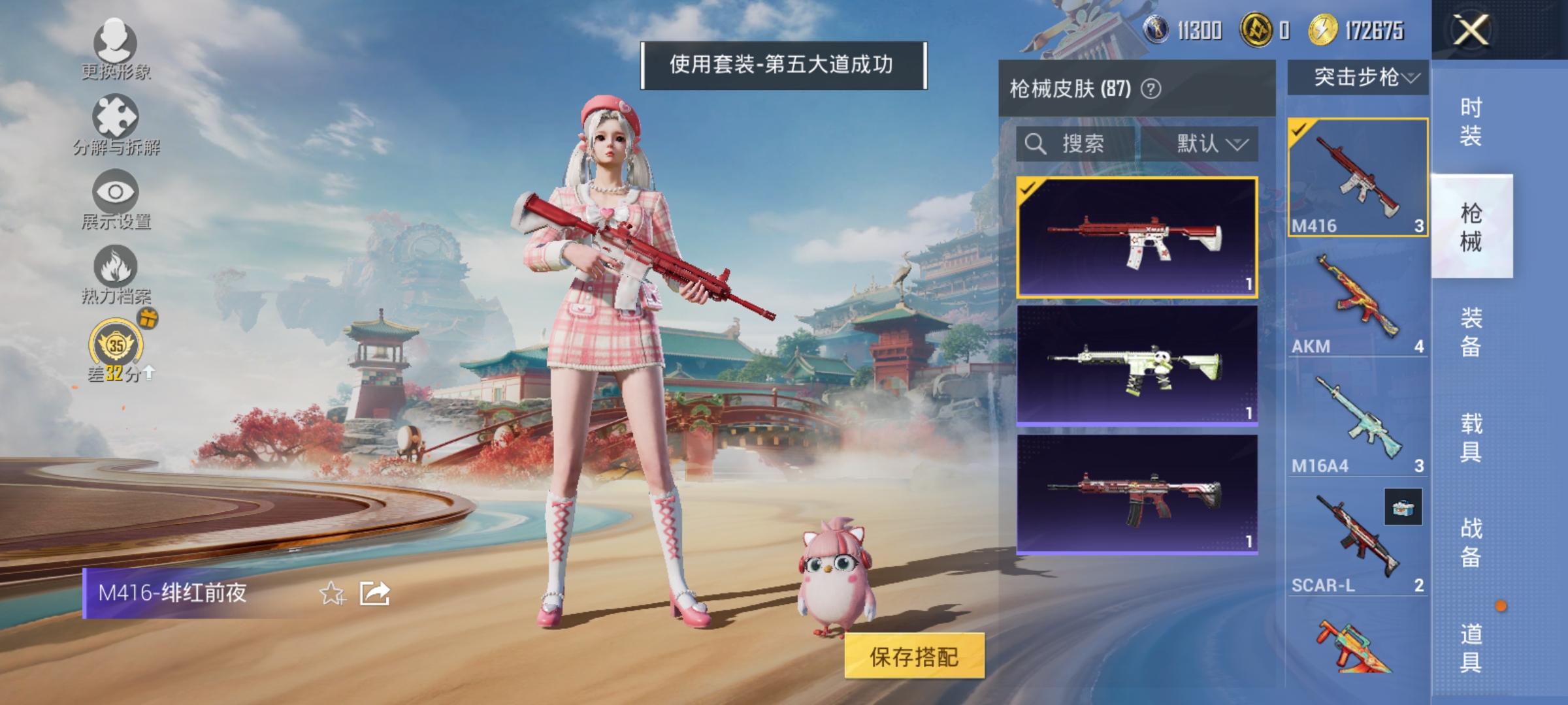 HPLX4155619和平精英账号详情图7