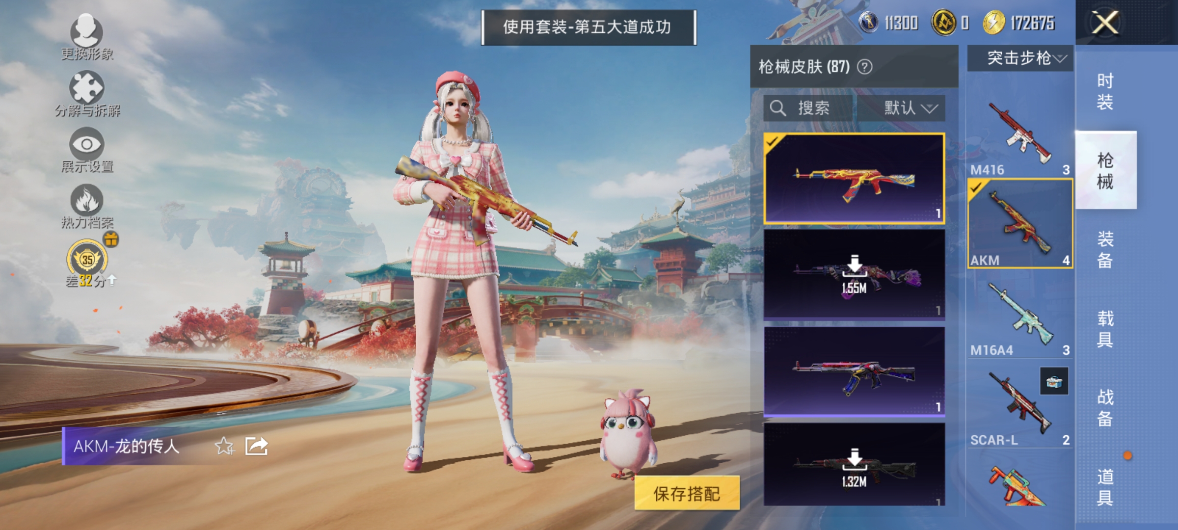 HPLX4155619和平精英账号详情图8