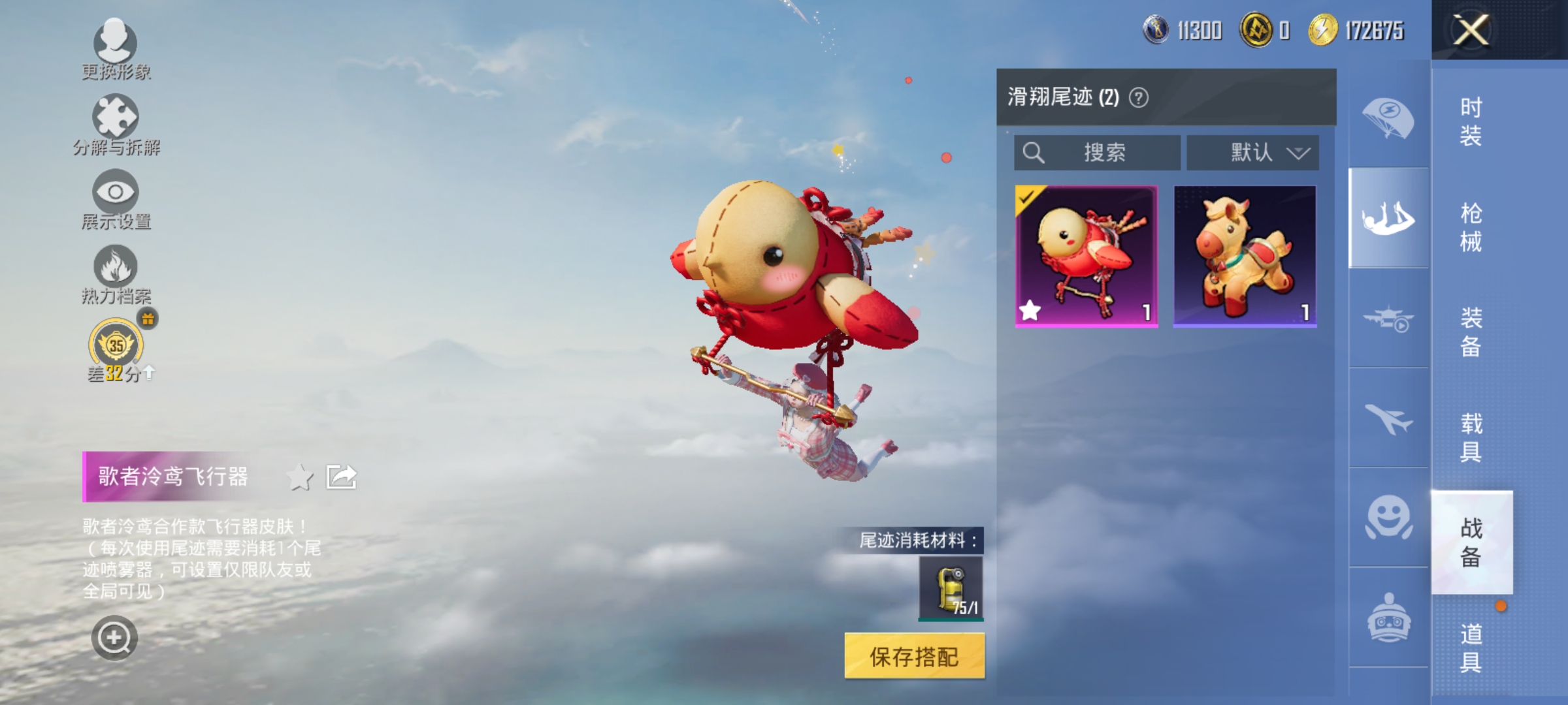 HPLX4155619和平精英账号详情图15