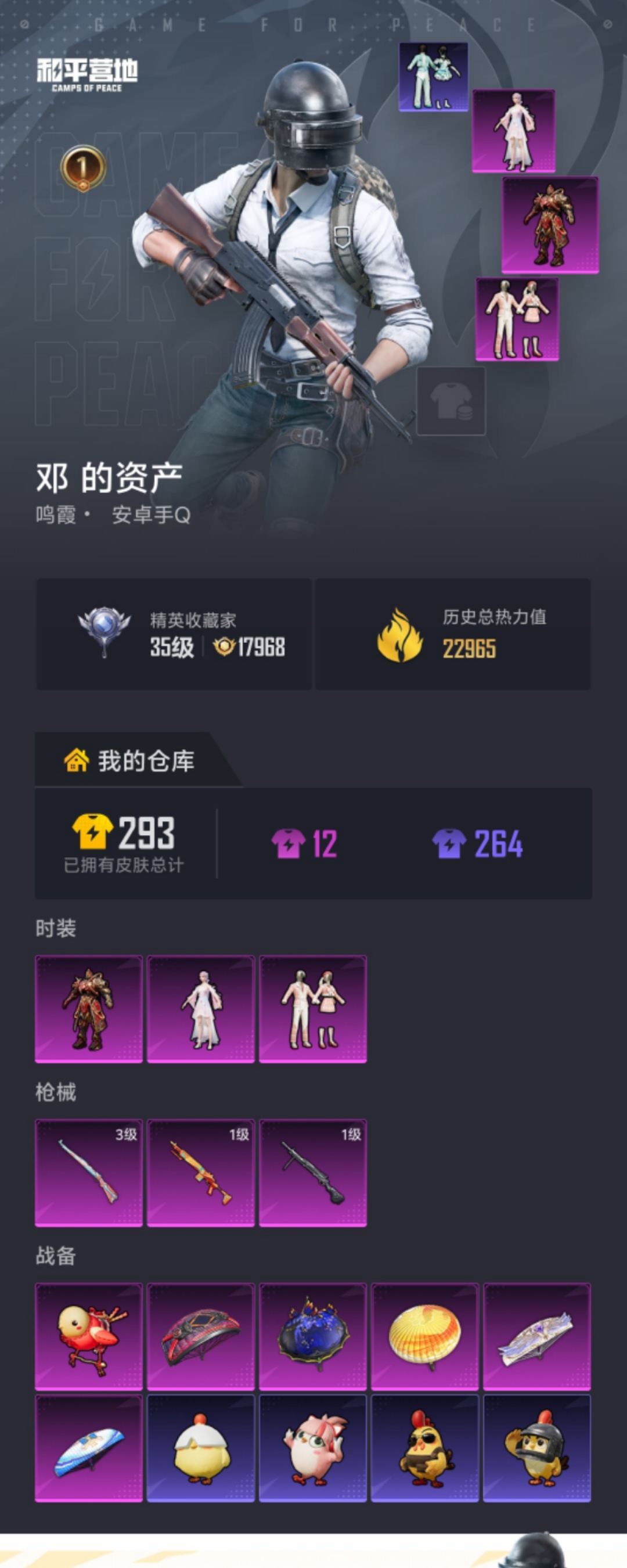 HPLX4155619和平精英账号详情图16